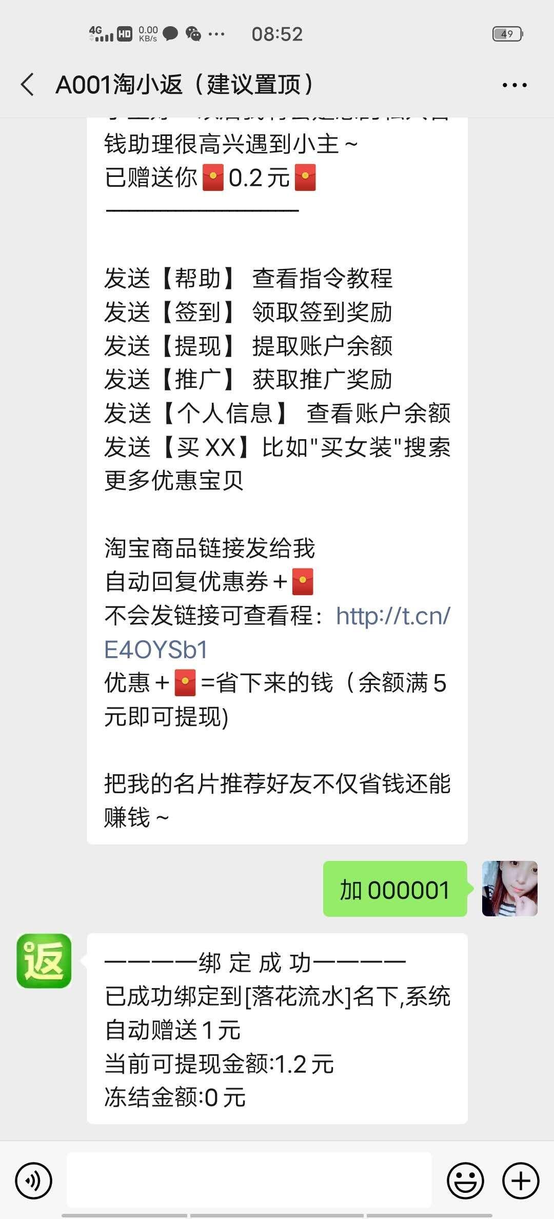 流浪人的关注任务 步骤图1