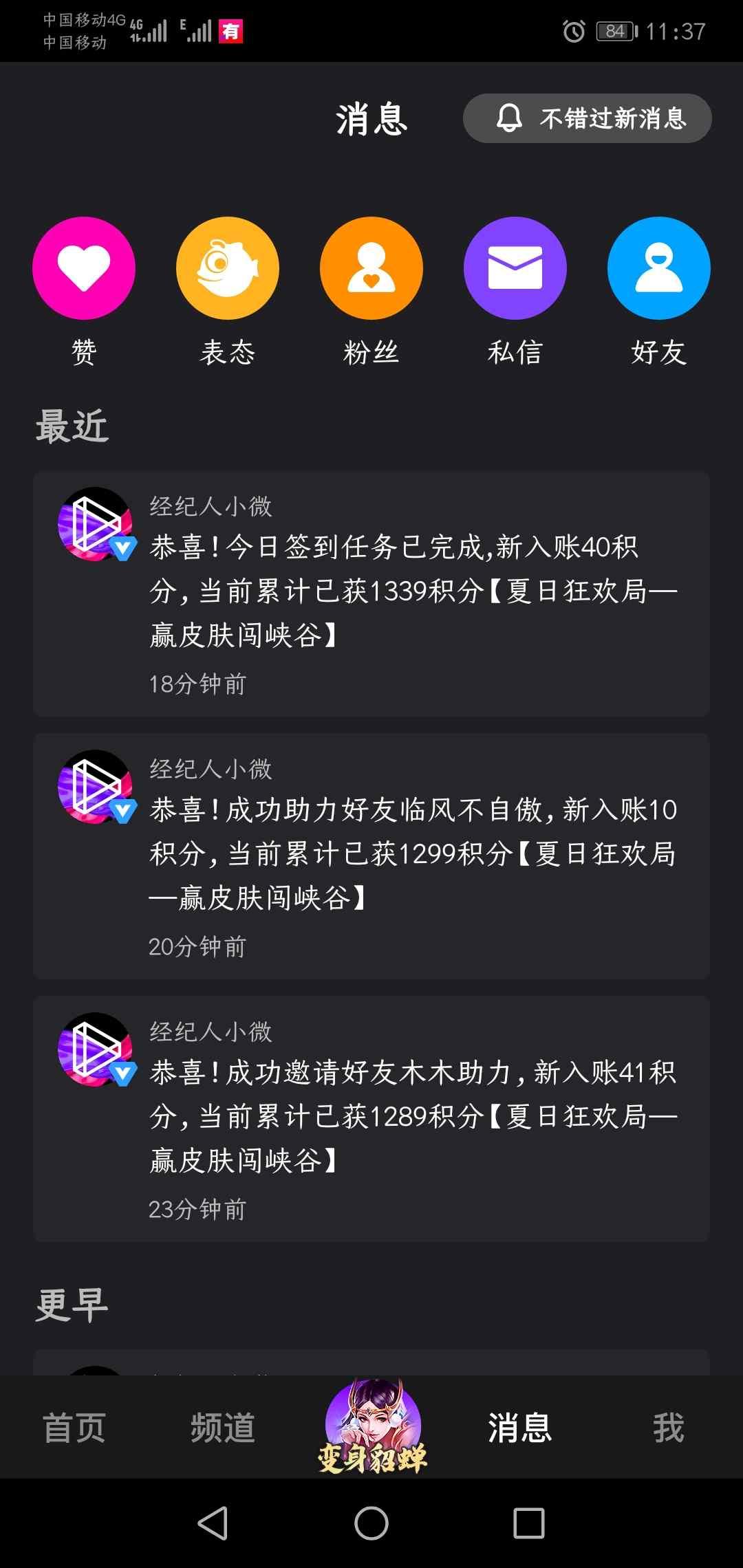 简单微视助力 验收样图1