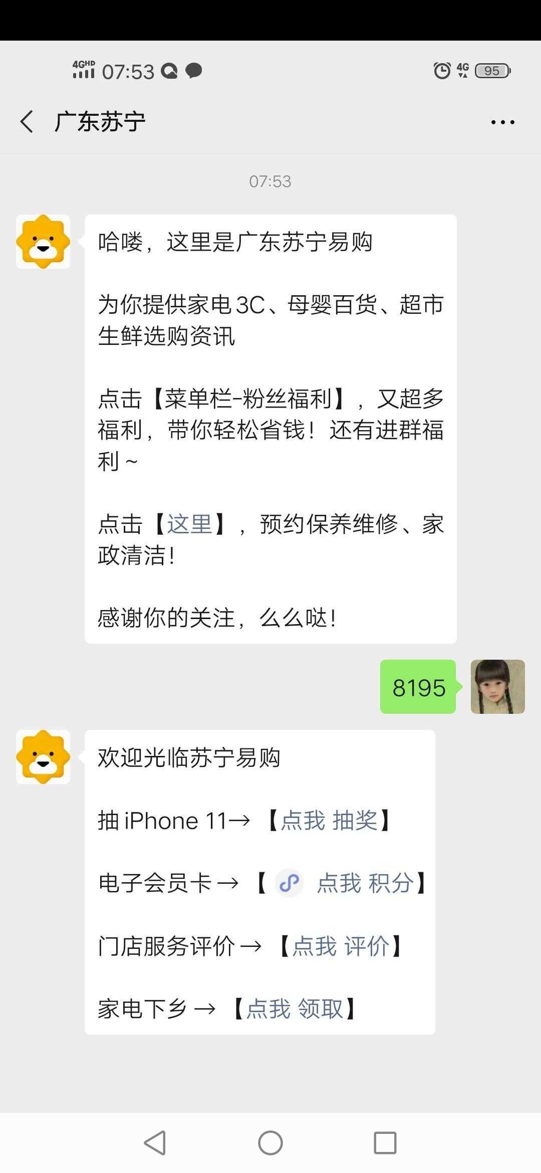 午后的关注任务 验收样图1