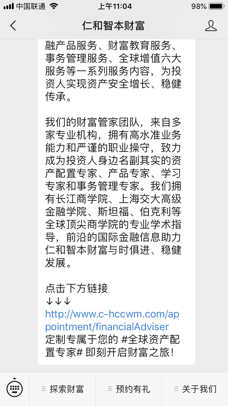 公众号关注任务 验收样图2