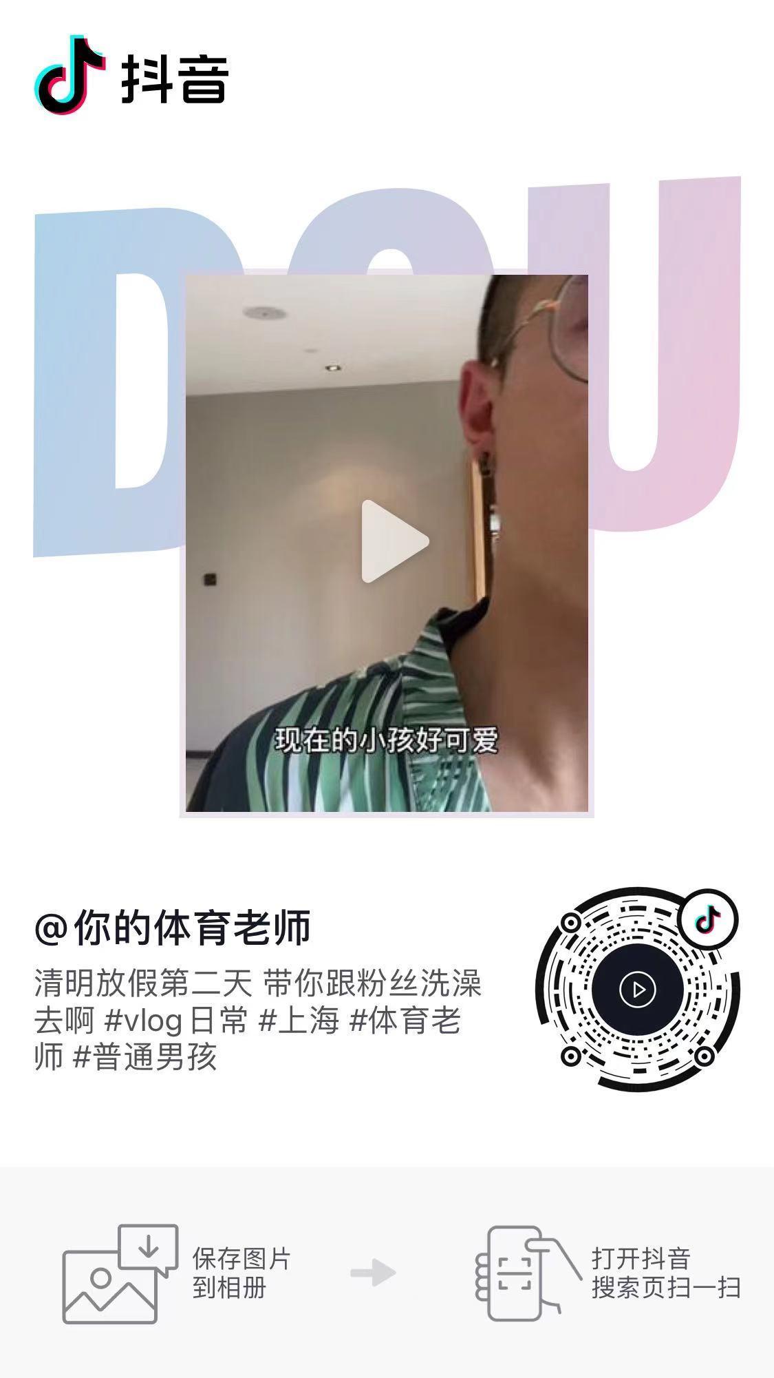 抖音 评论 手机用户135****8662的任务 步骤图1