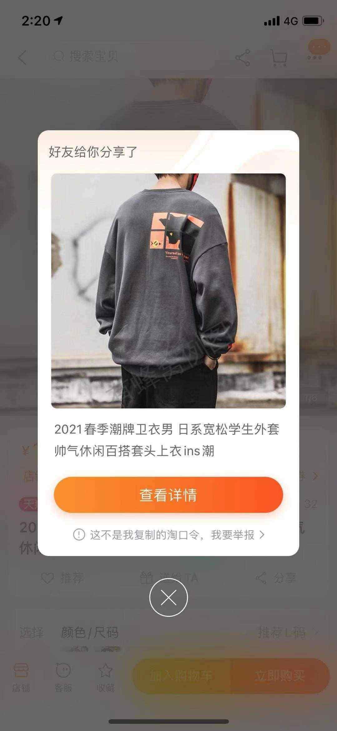 点赞/收藏 淘宝/京东 简单高价 淘宝问大家 回答点赞任务 步骤图1