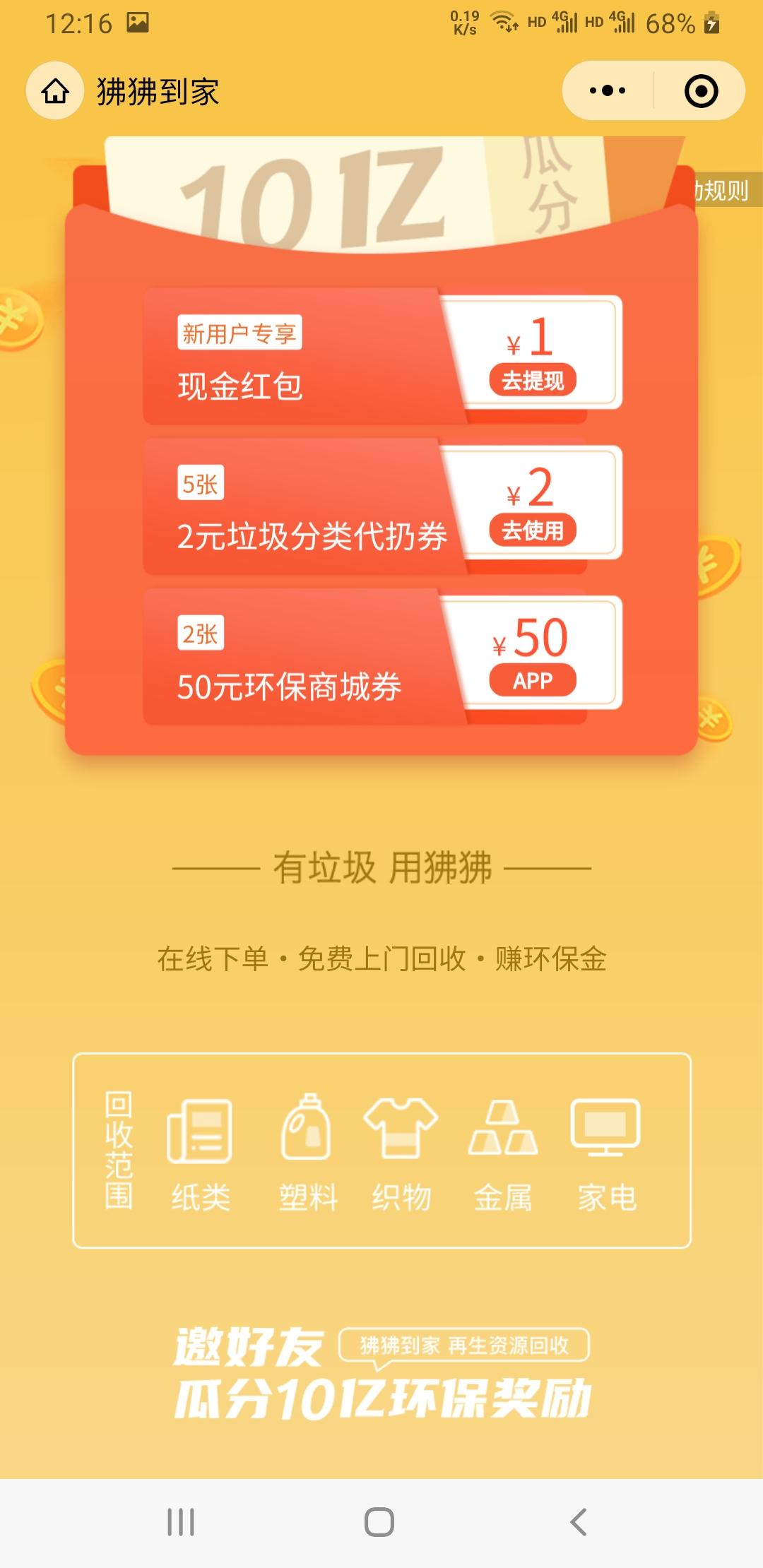 HCokay的点击任务 步骤图1