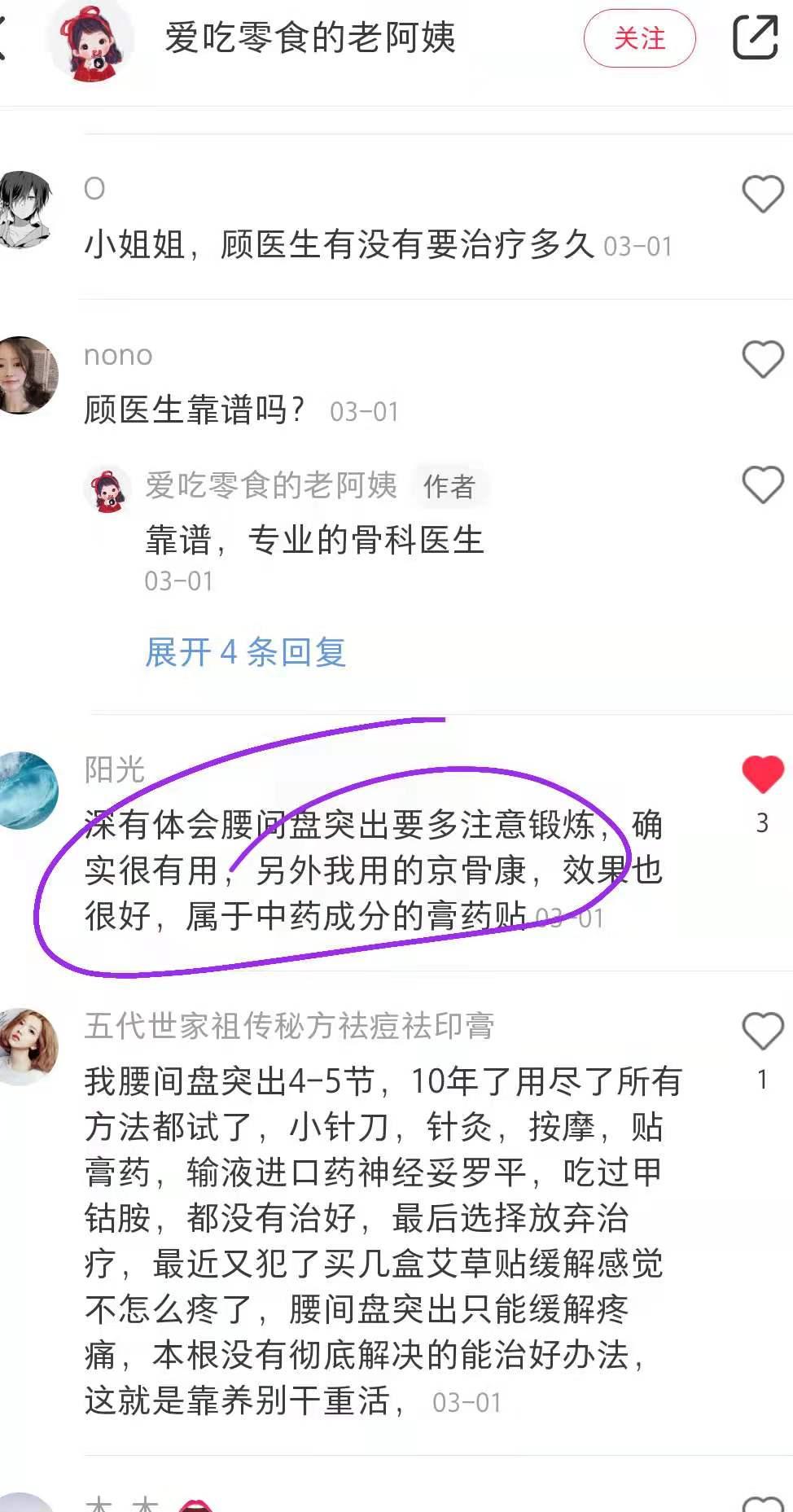 小红书 小红书点赞的任务 步骤图1