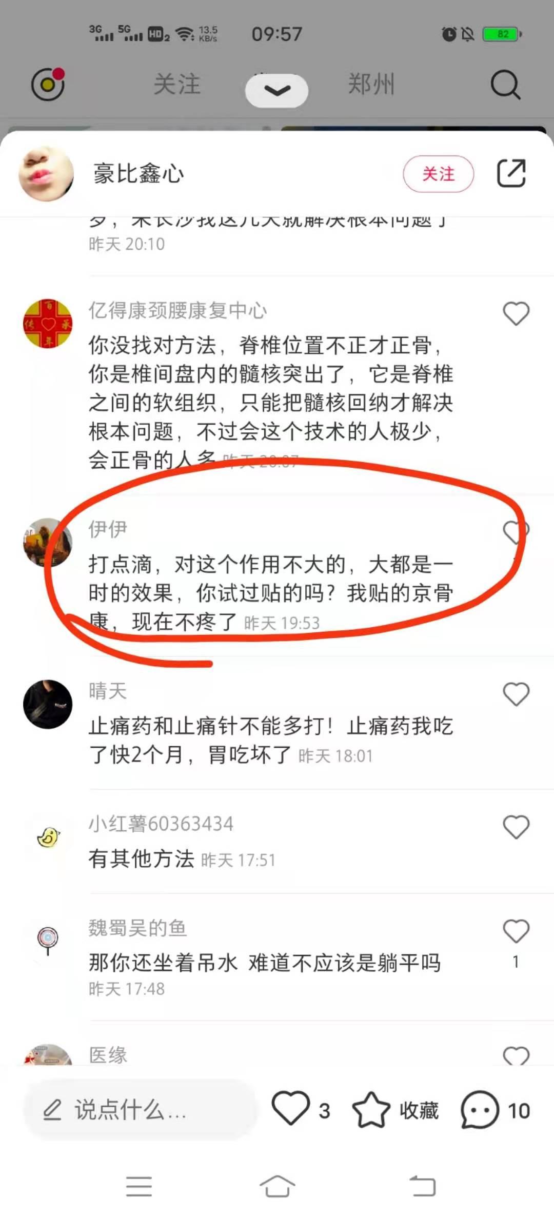小红书 小红书的任务 步骤图1