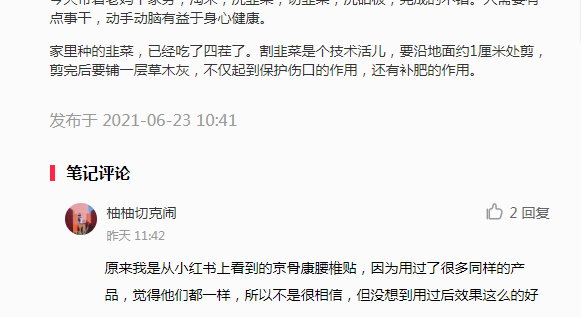 小红书 小红书的任务 步骤图1