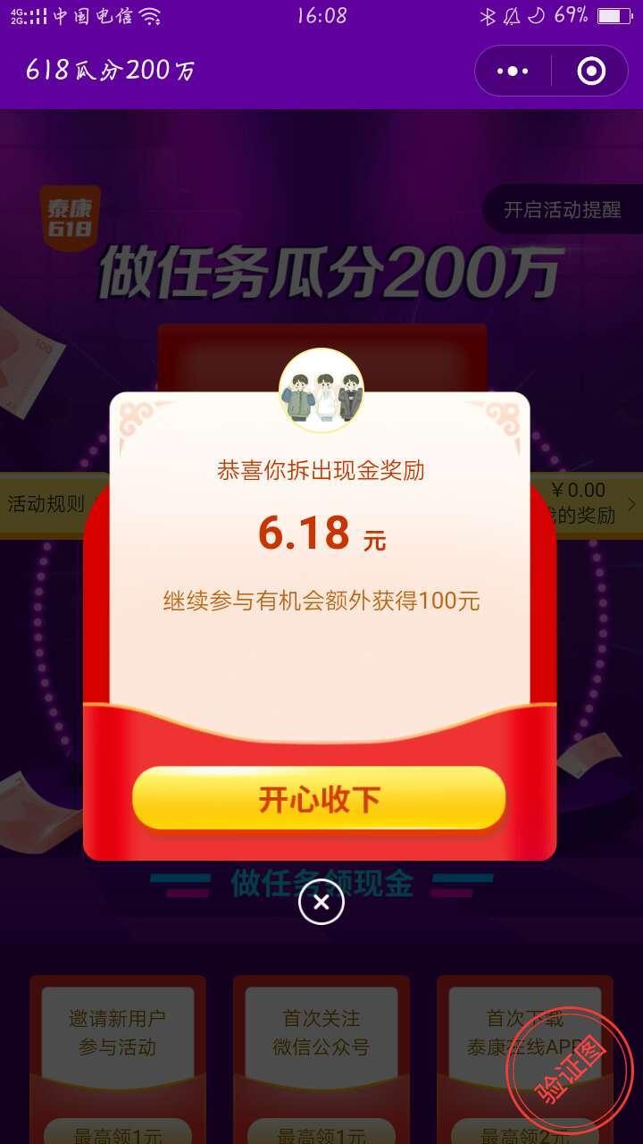 简简单单的关注任务 验收样图1