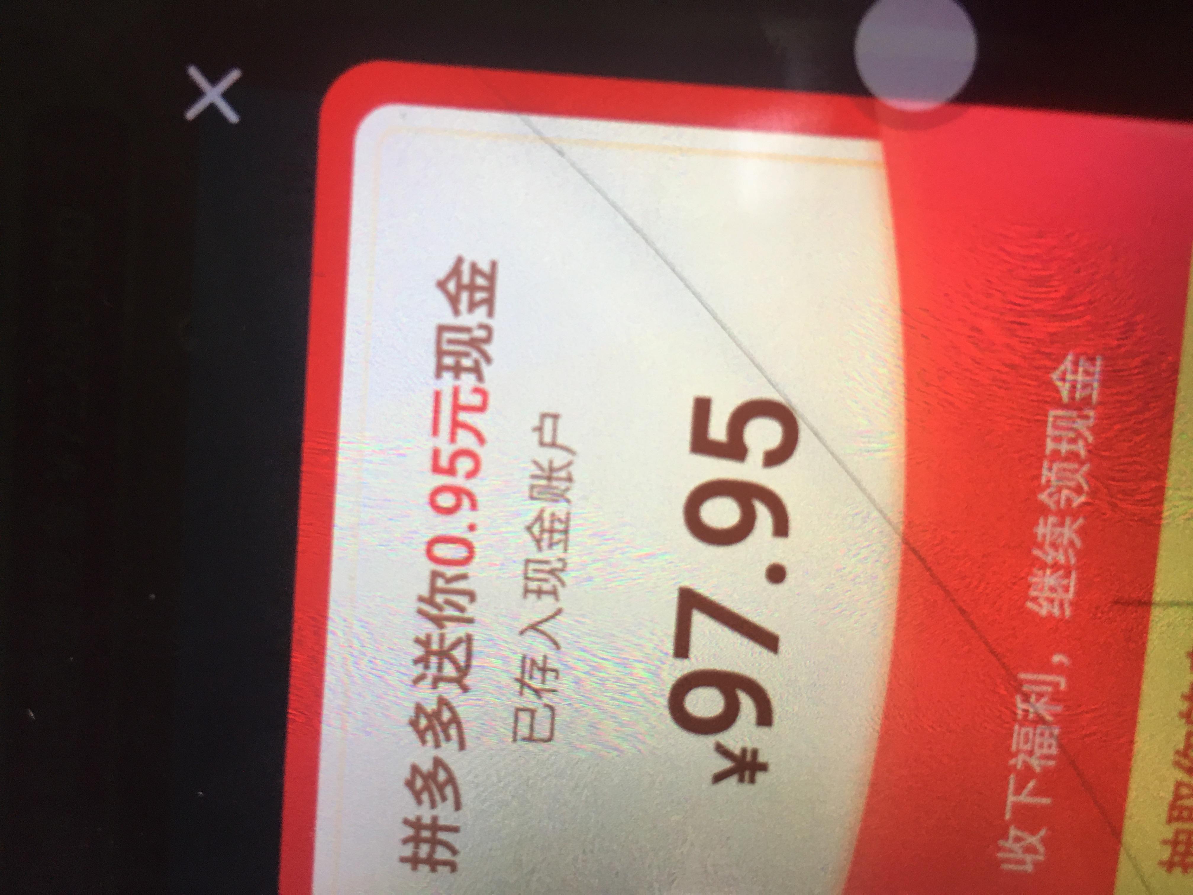 過愙的砍价任务 验收样图1
