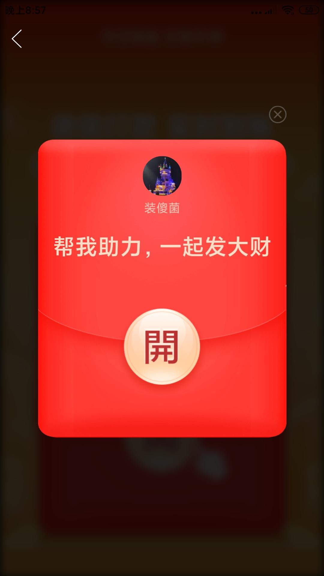 助力 装傻菌的任务 步骤图1