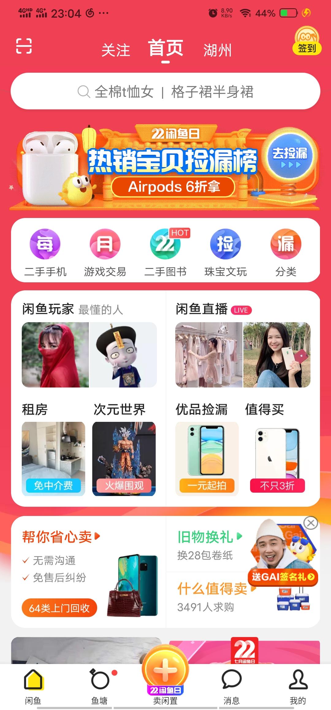 婷夏夏的关注任务 步骤图1