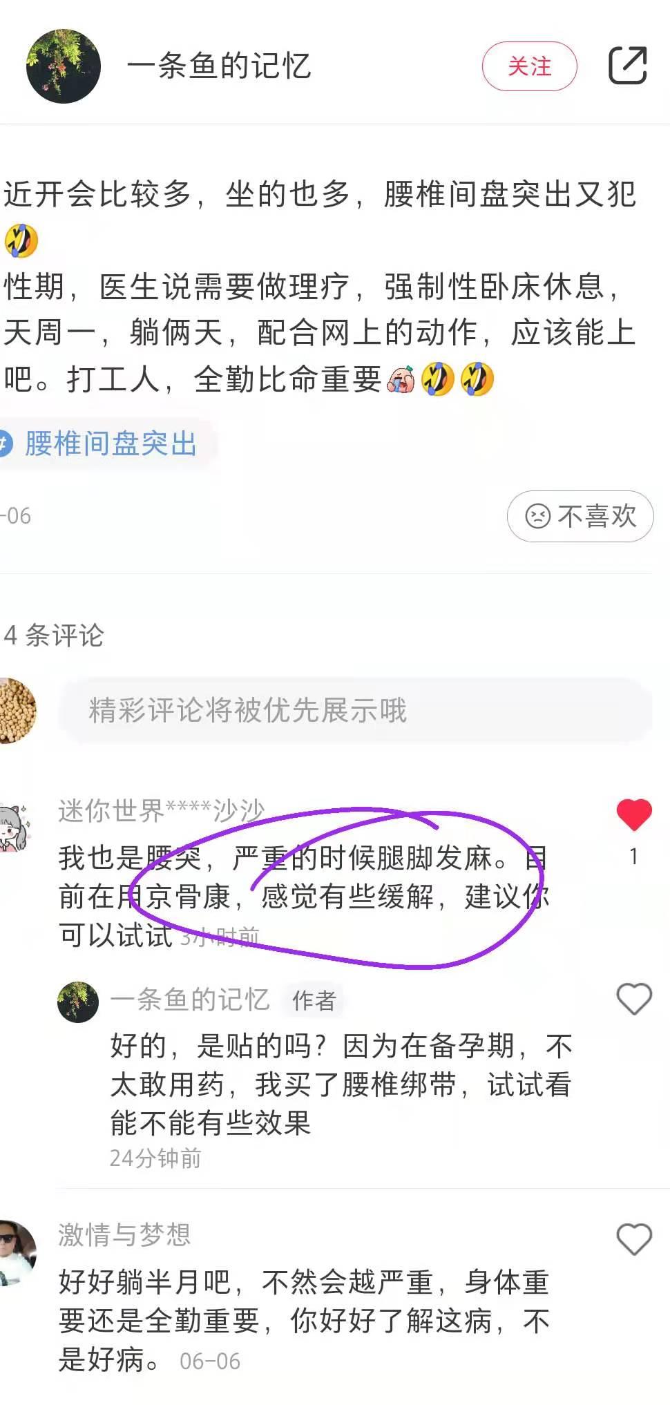 小红书 小红书点赞的任务 步骤图1