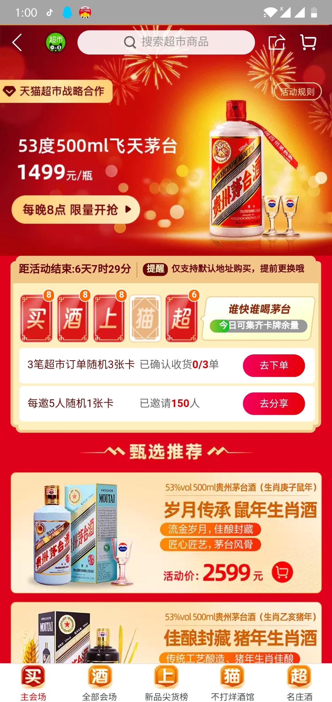 快乐如风的点击任务 验收样图1