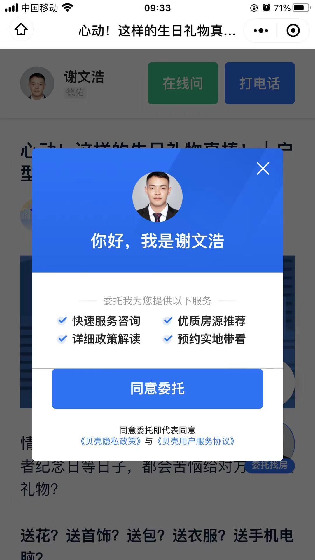 微信授权 的任务 验收样图1