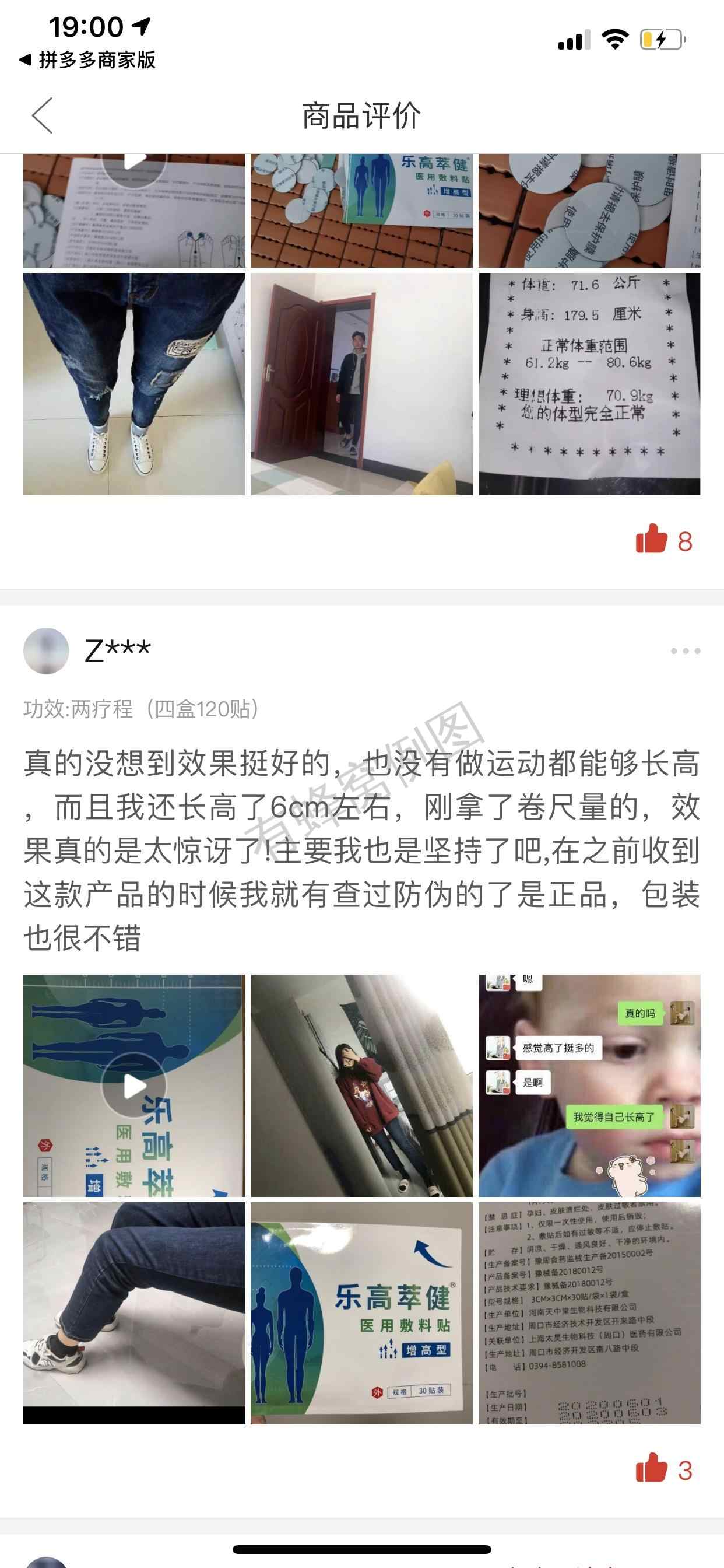 点赞/收藏 拼多多商品评价点赞 打开商品链接给评价点个赞就可以简单 步骤图1