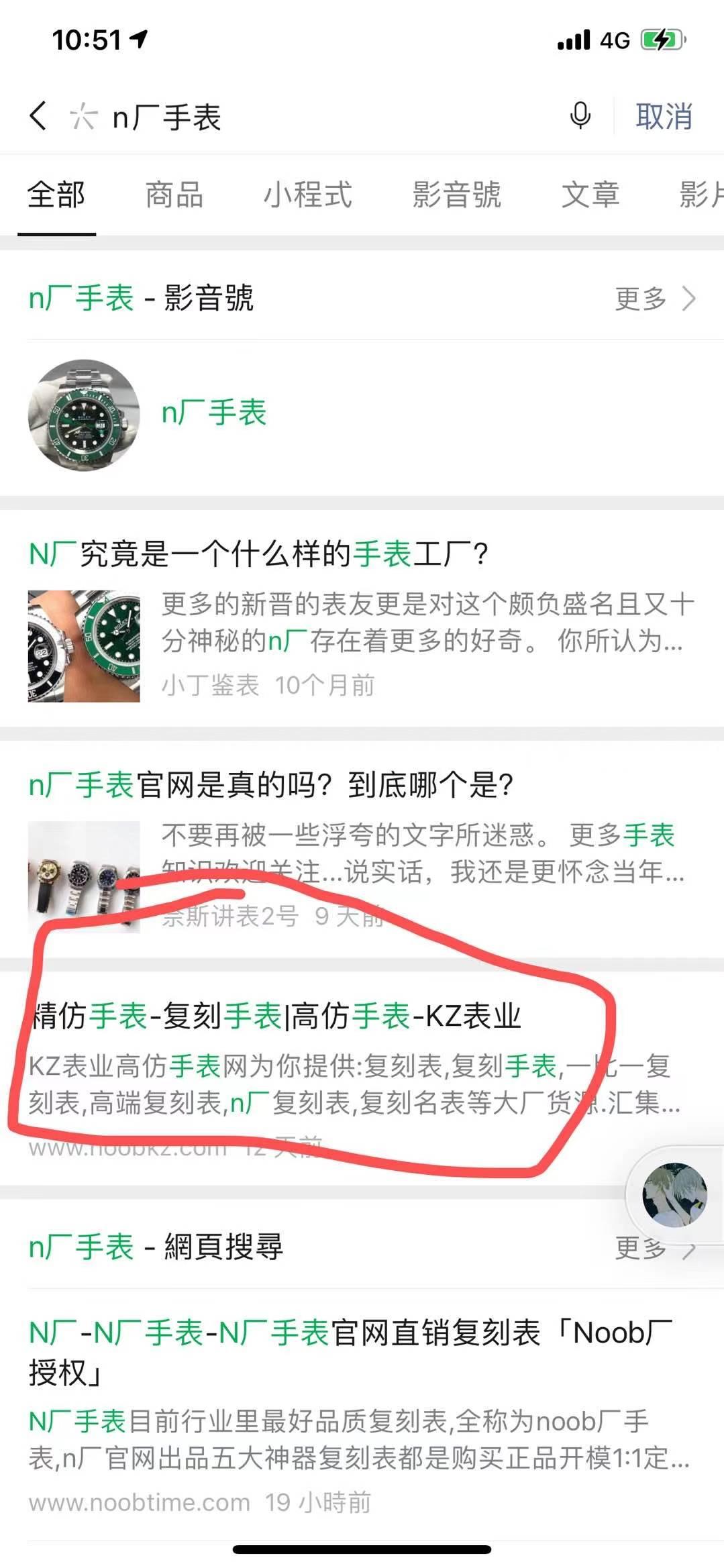 搜索 其他 n厂 步骤图1