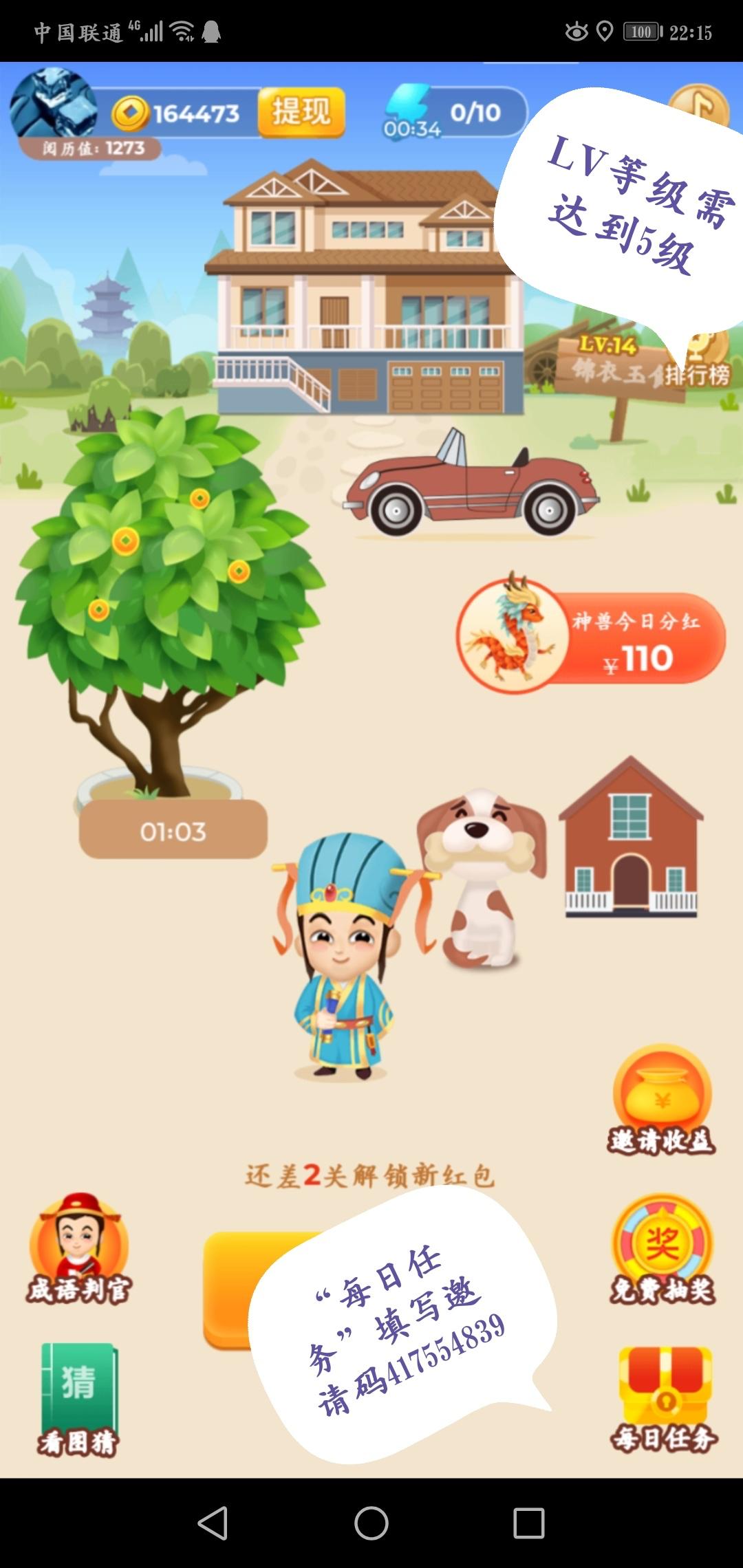 小伙伴们都惊呆了，疯狂猜！... 步骤图2