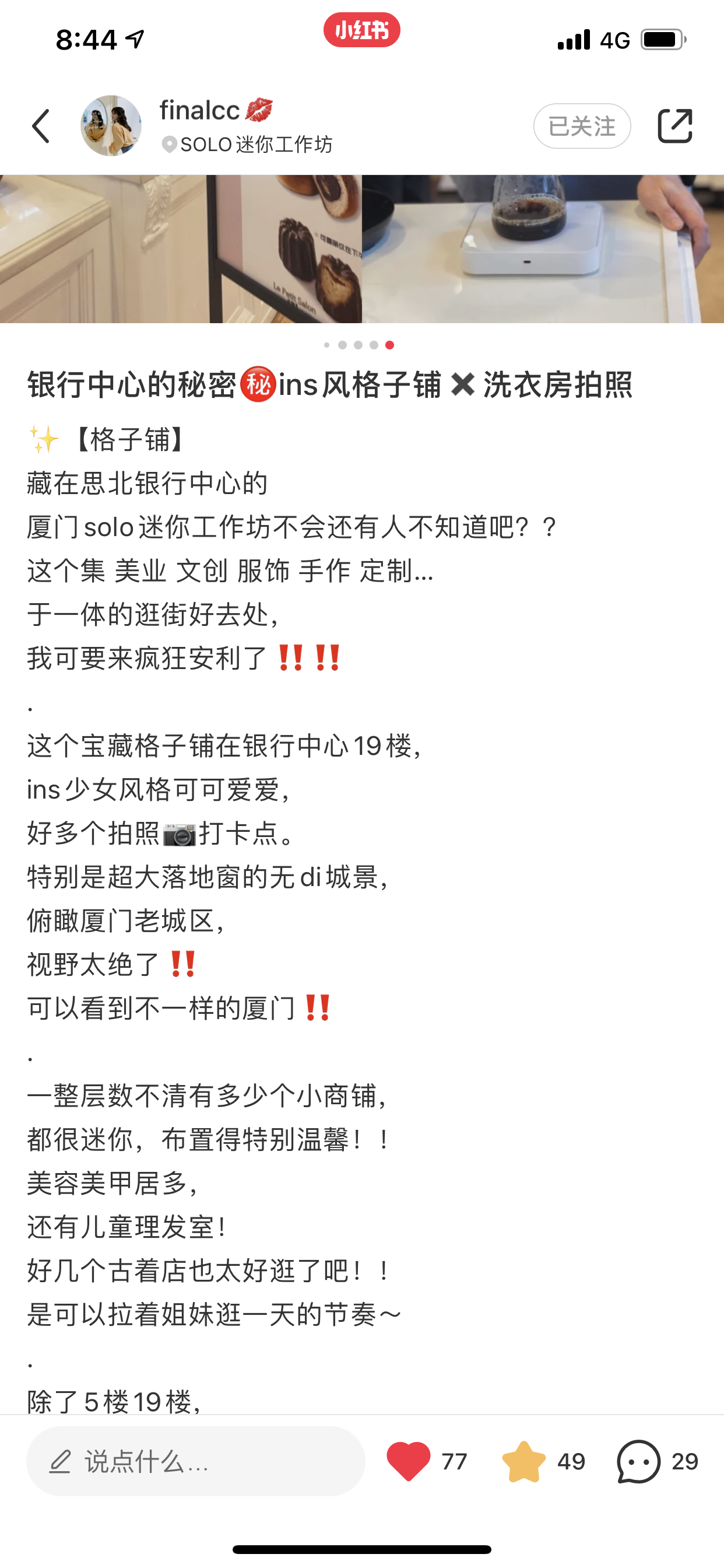 点赞/收藏 知名app 简单快速的任务gzp 验收样图1