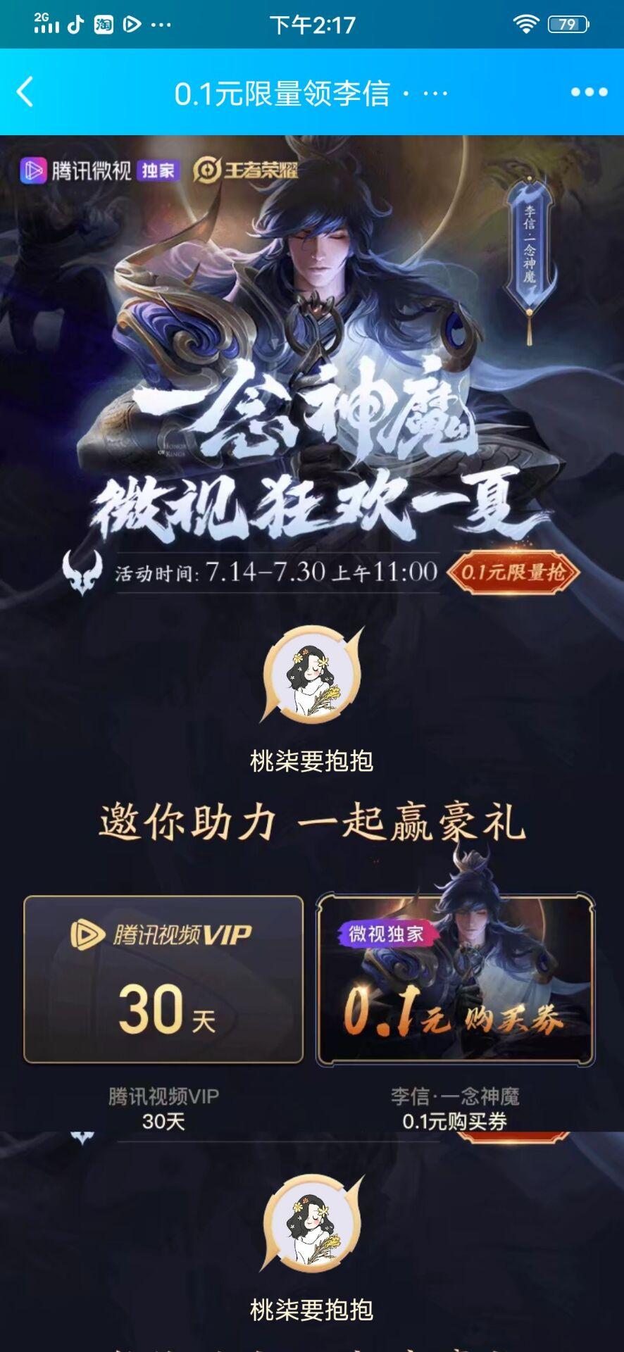 小年糕的投票任务 步骤图1