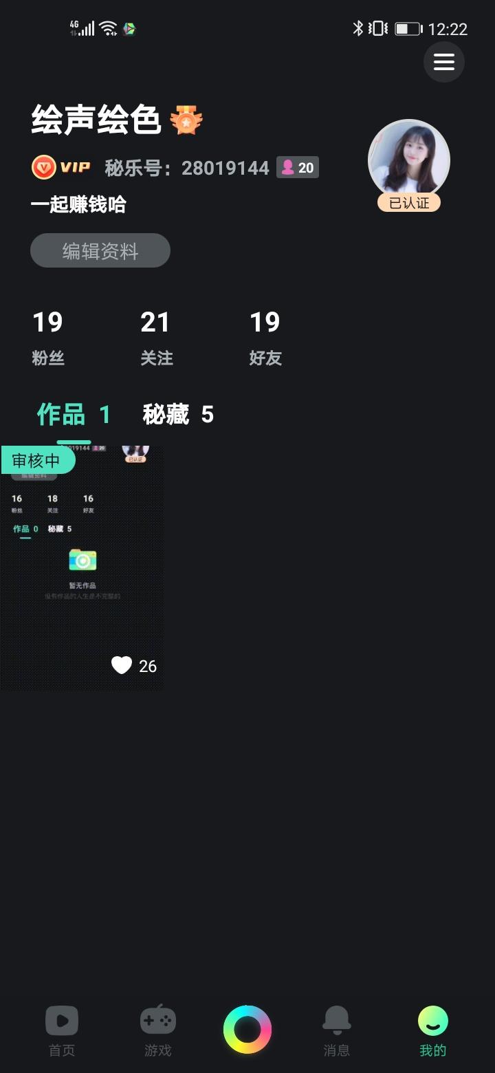 高额奖励 验收样图1