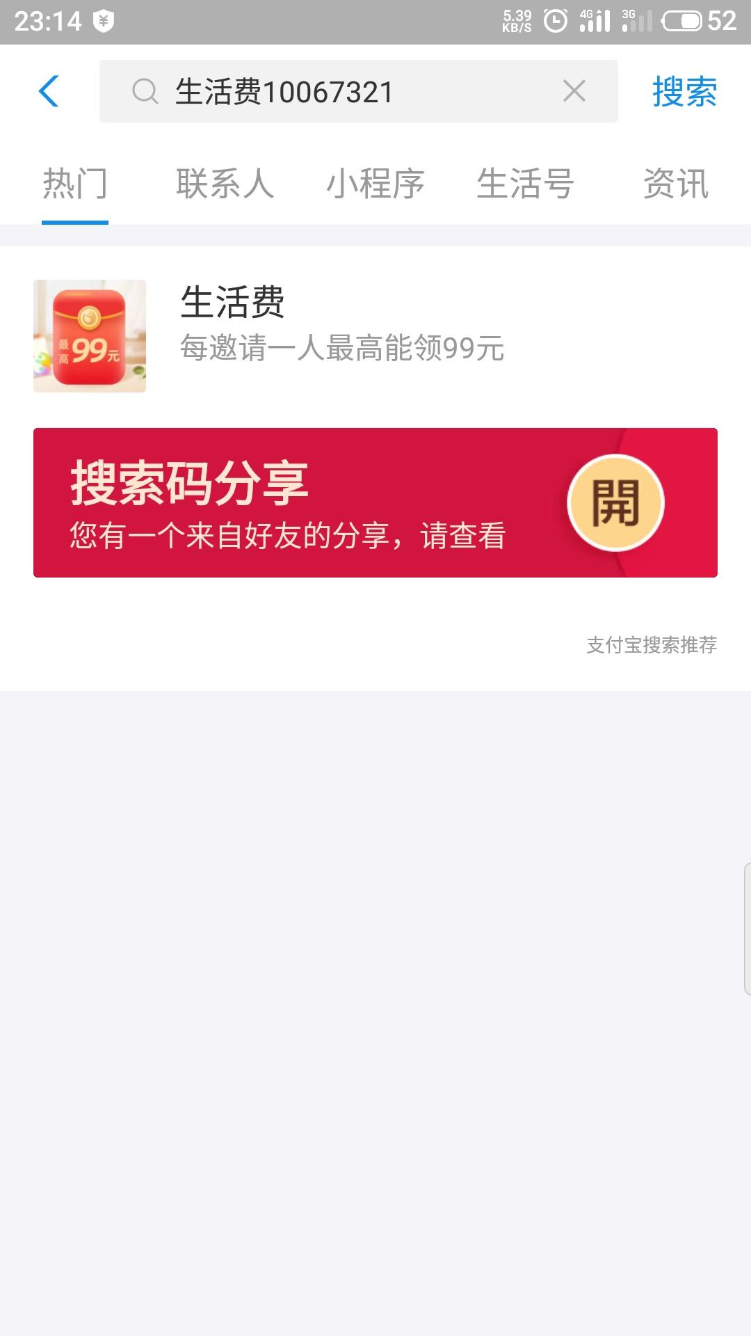 5秒支付宝扫码点击即可 步骤图1