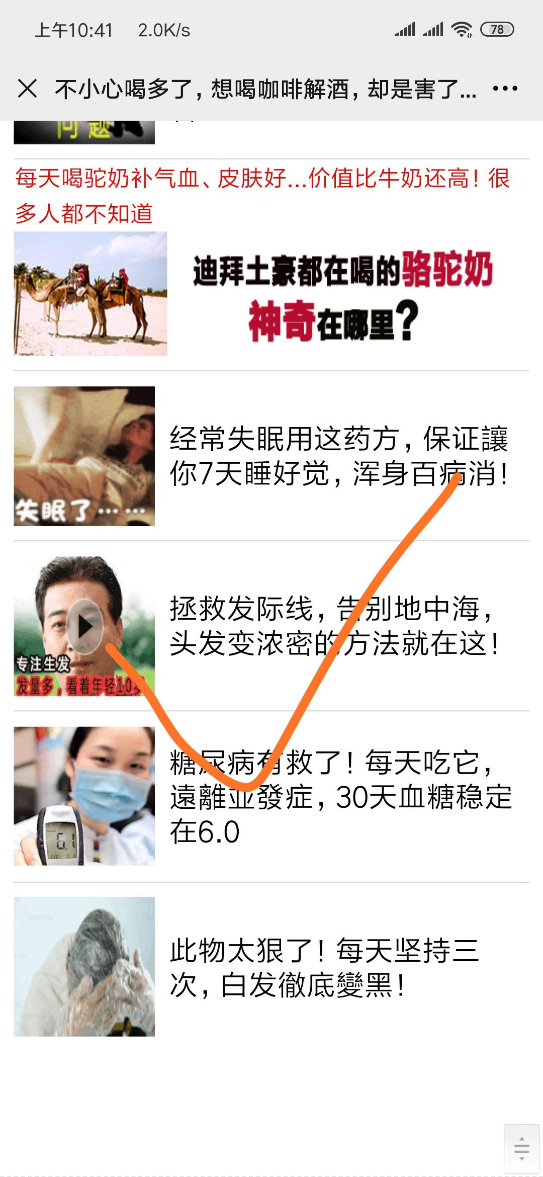 加好友 点击 。的任务 验收样图1