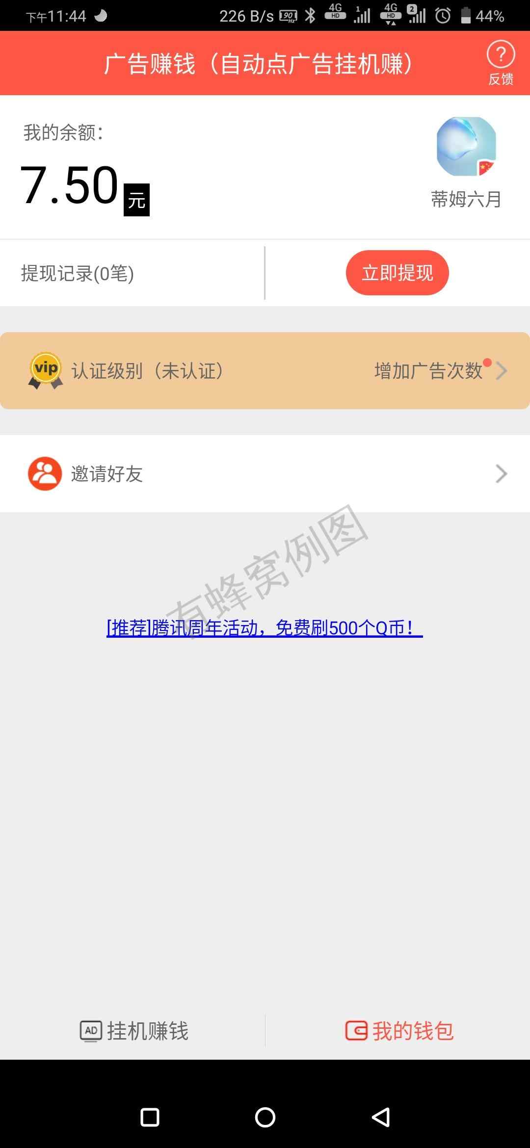 微信登陆下载注册只能安卓手机操作 步骤图2