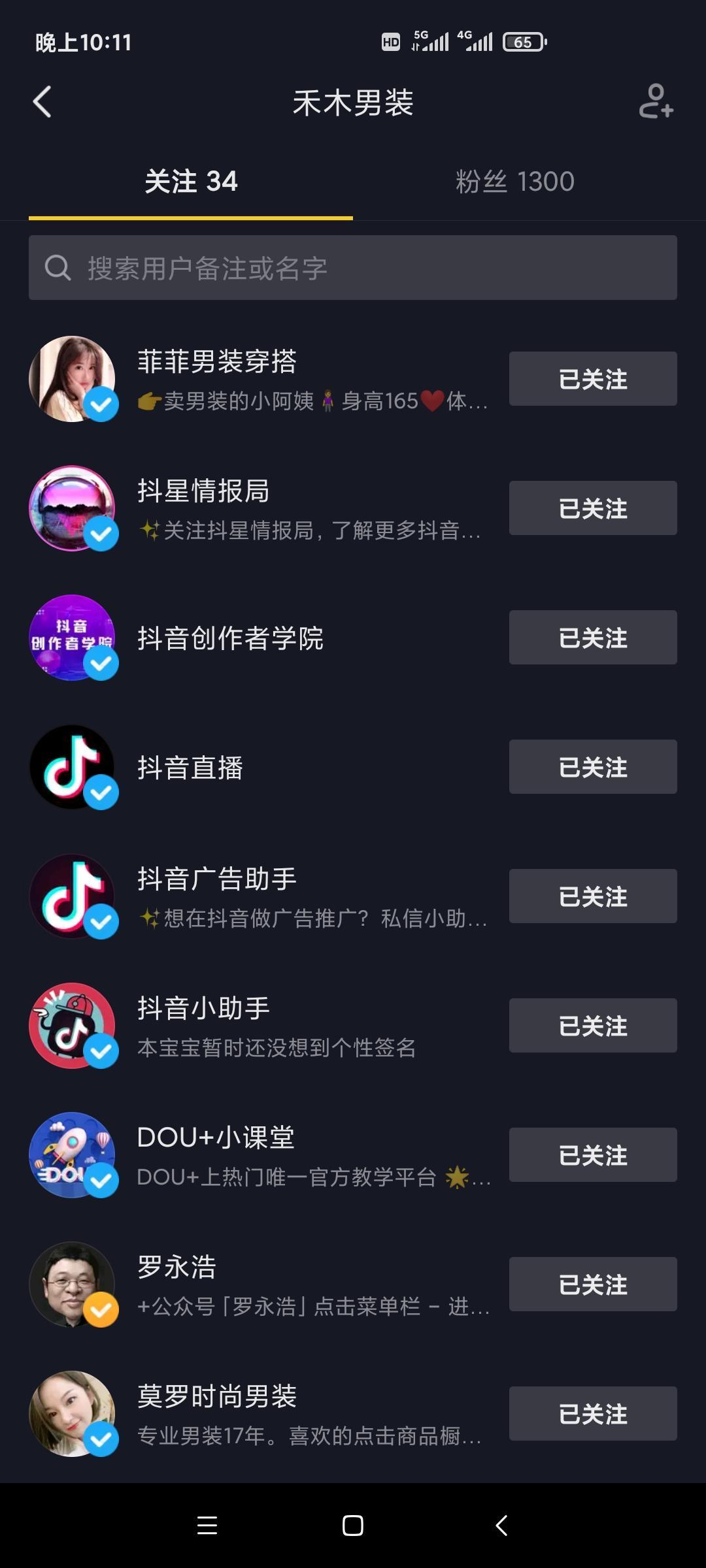 关注 点赞/收藏 抖音 抖音点赞关注，急速审核，推..._关注||点赞/收藏||抖音 验收样图1