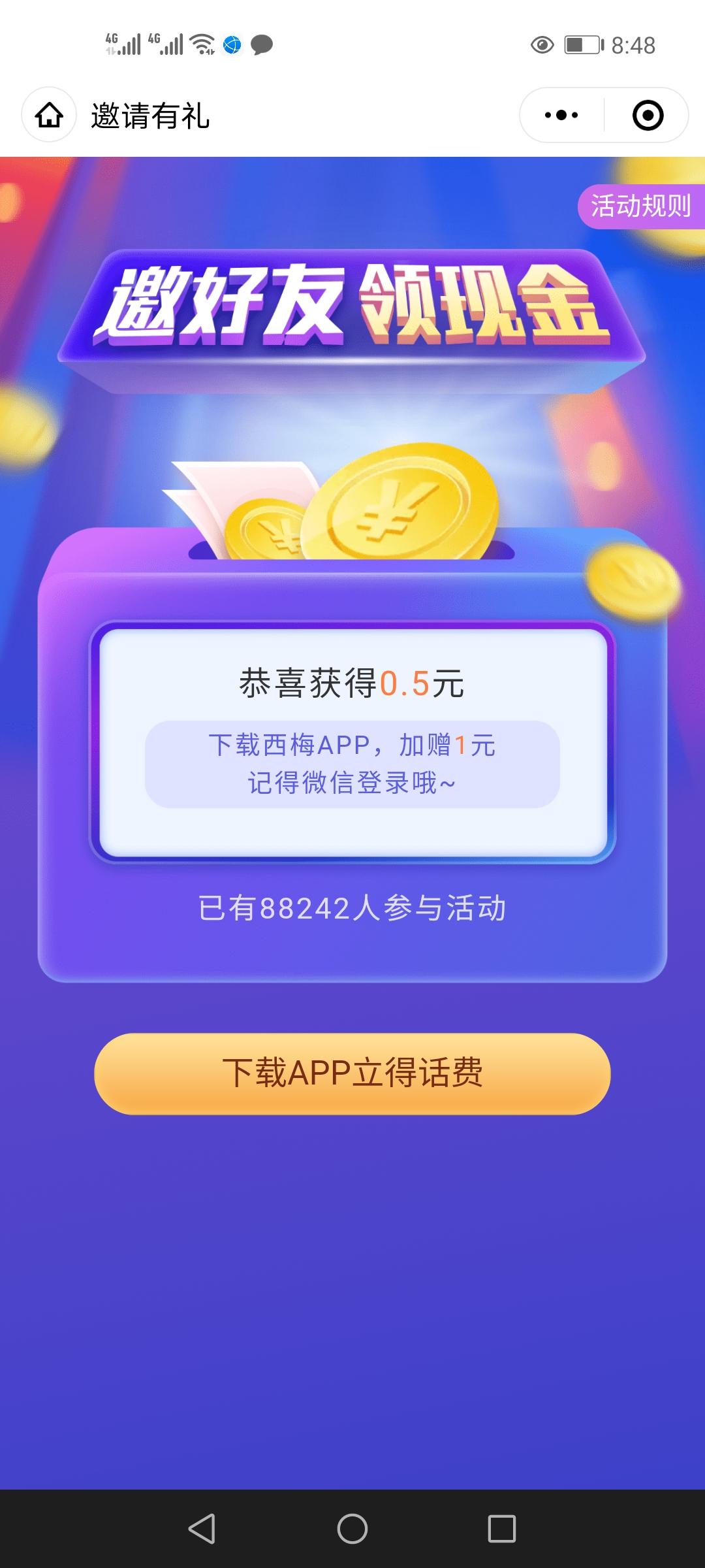 点击 小程序 微信授权 王运辉的任务 验收样图1