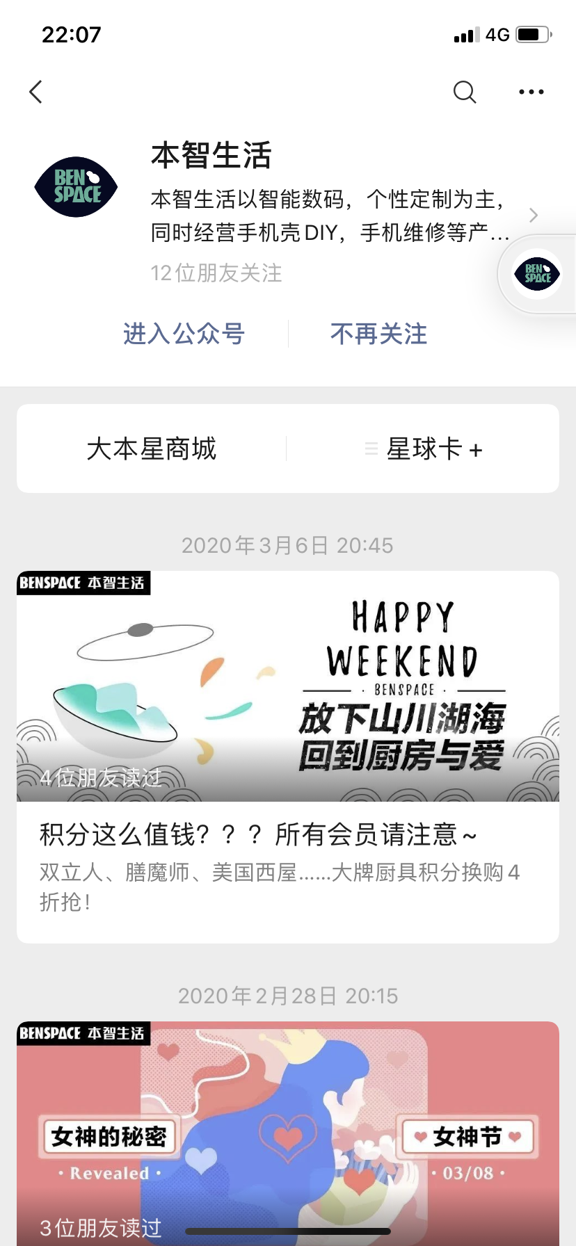 简单微信任务，一天后可取消... 验收样图2