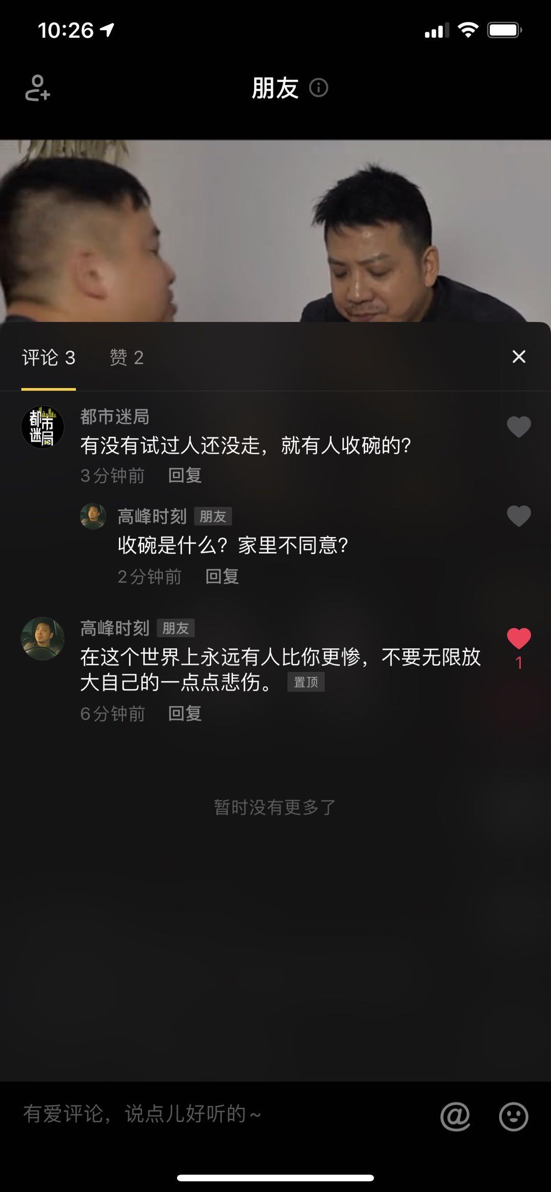 关注 点赞/收藏 评论 抖音 手机用户180****8388的任务 验收样图1