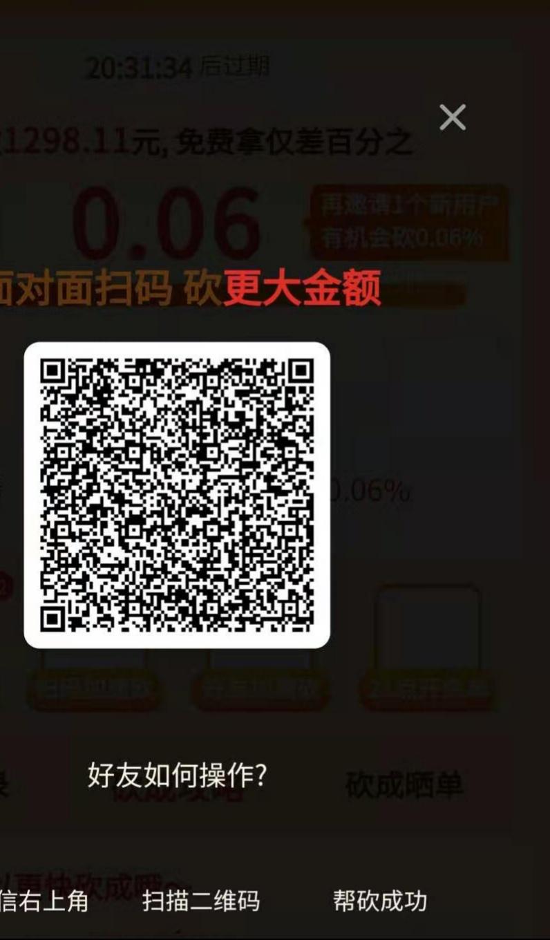 砍价 拼多多 拼多多砍价 步骤图1