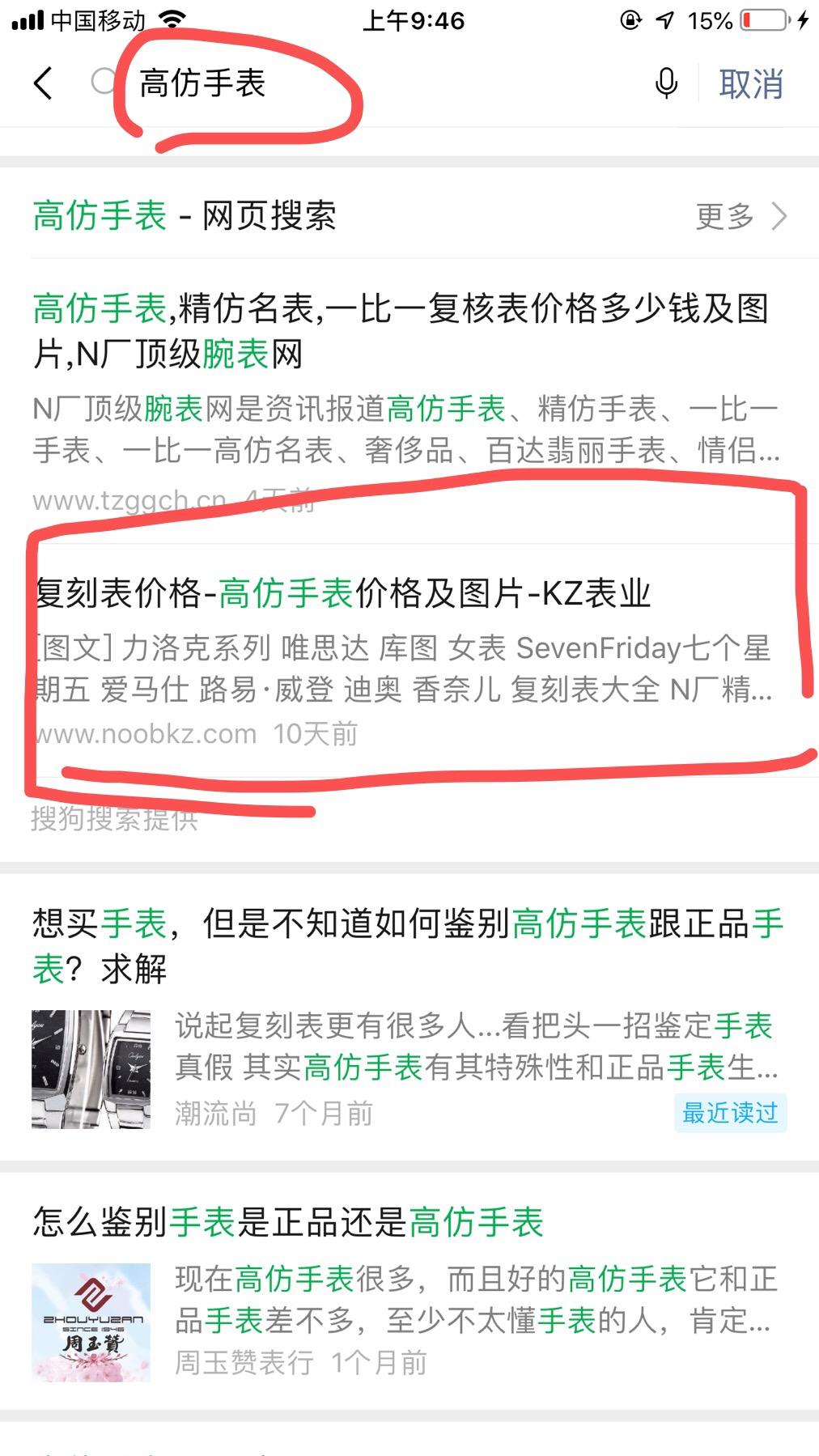 高表章任务 验收样图3
