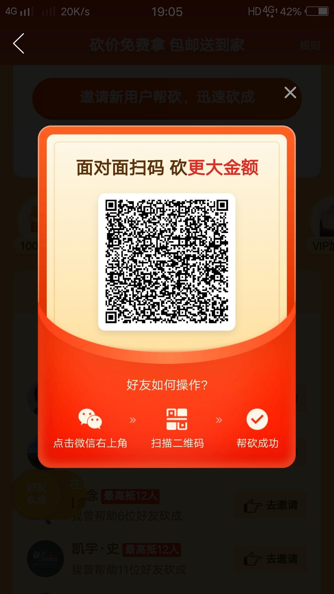 砍价 拼多多 拼多多砍价，秒审。 步骤图1