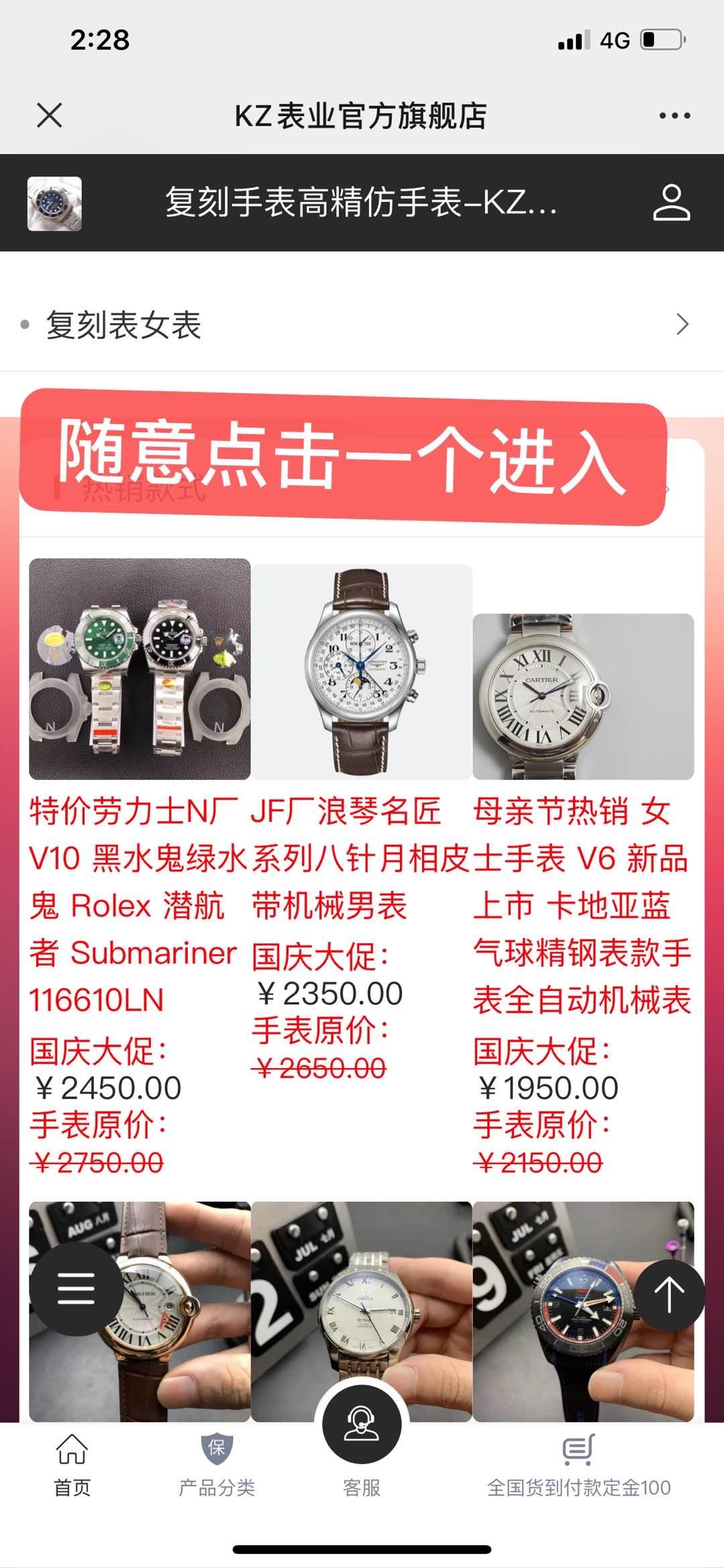 搜索 其他 高表 步骤图2