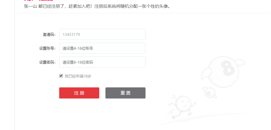 颖儿的自由任务 步骤图1