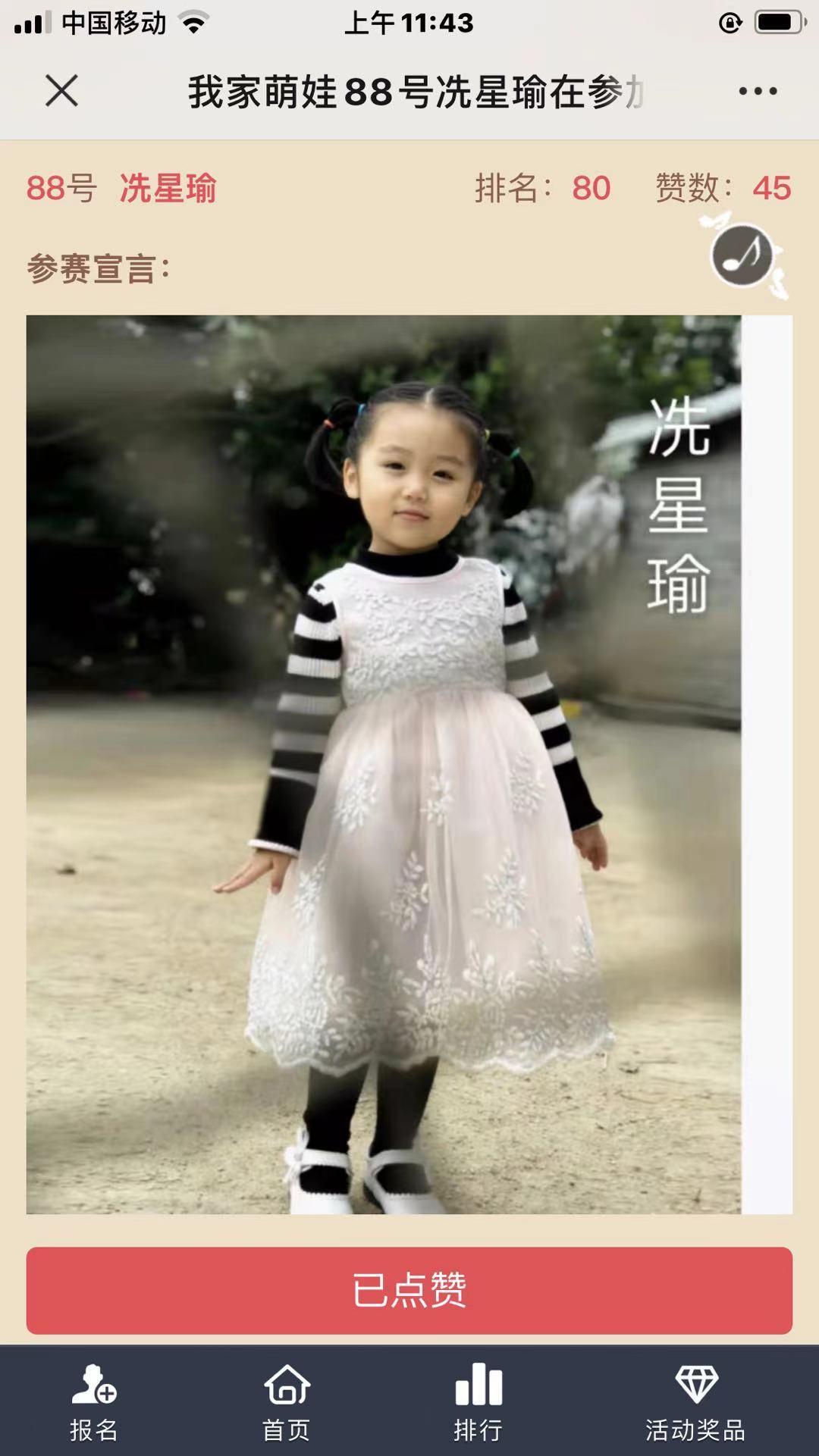点赞/收藏 手机用户199****3164的任务 步骤图2