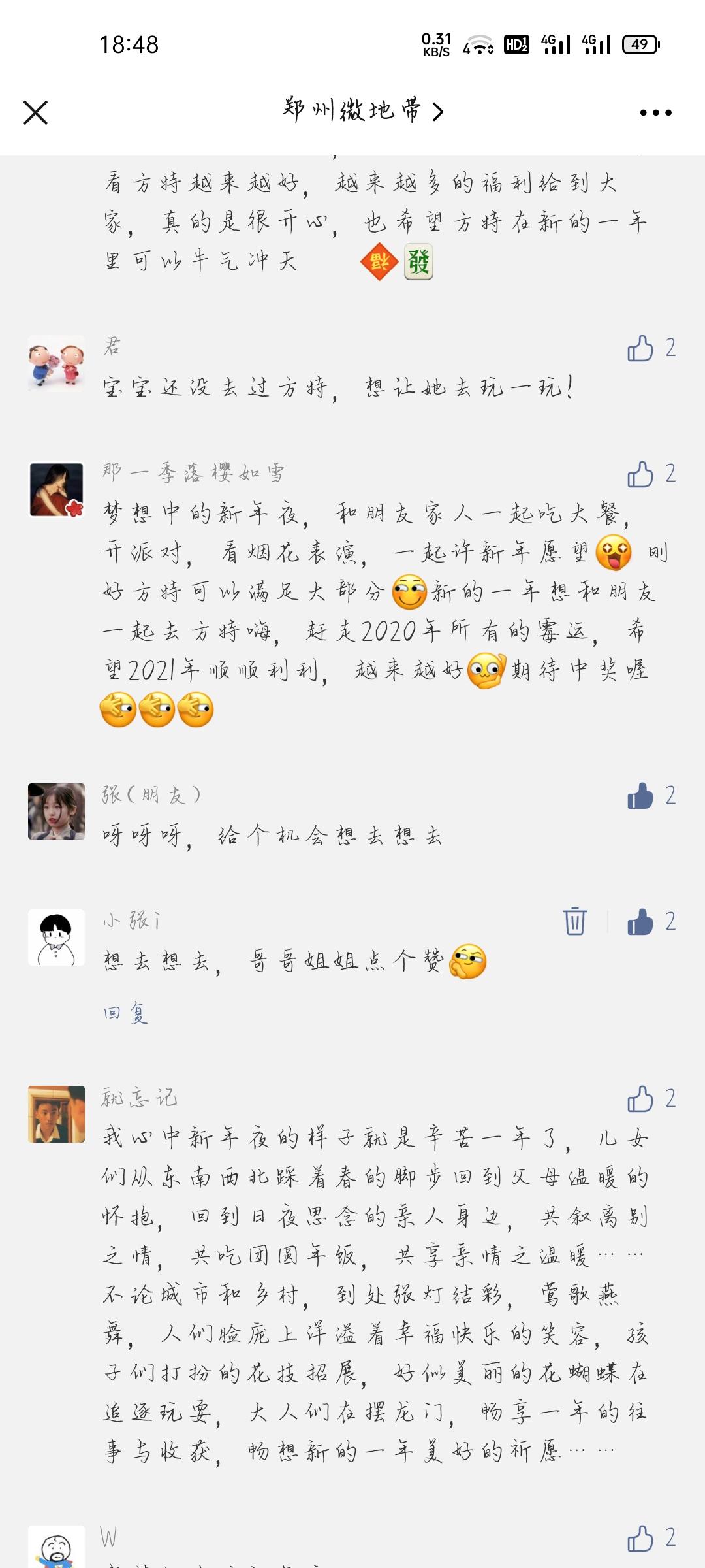 点赞/收藏 手机用户187****5122的任务 验收样图1