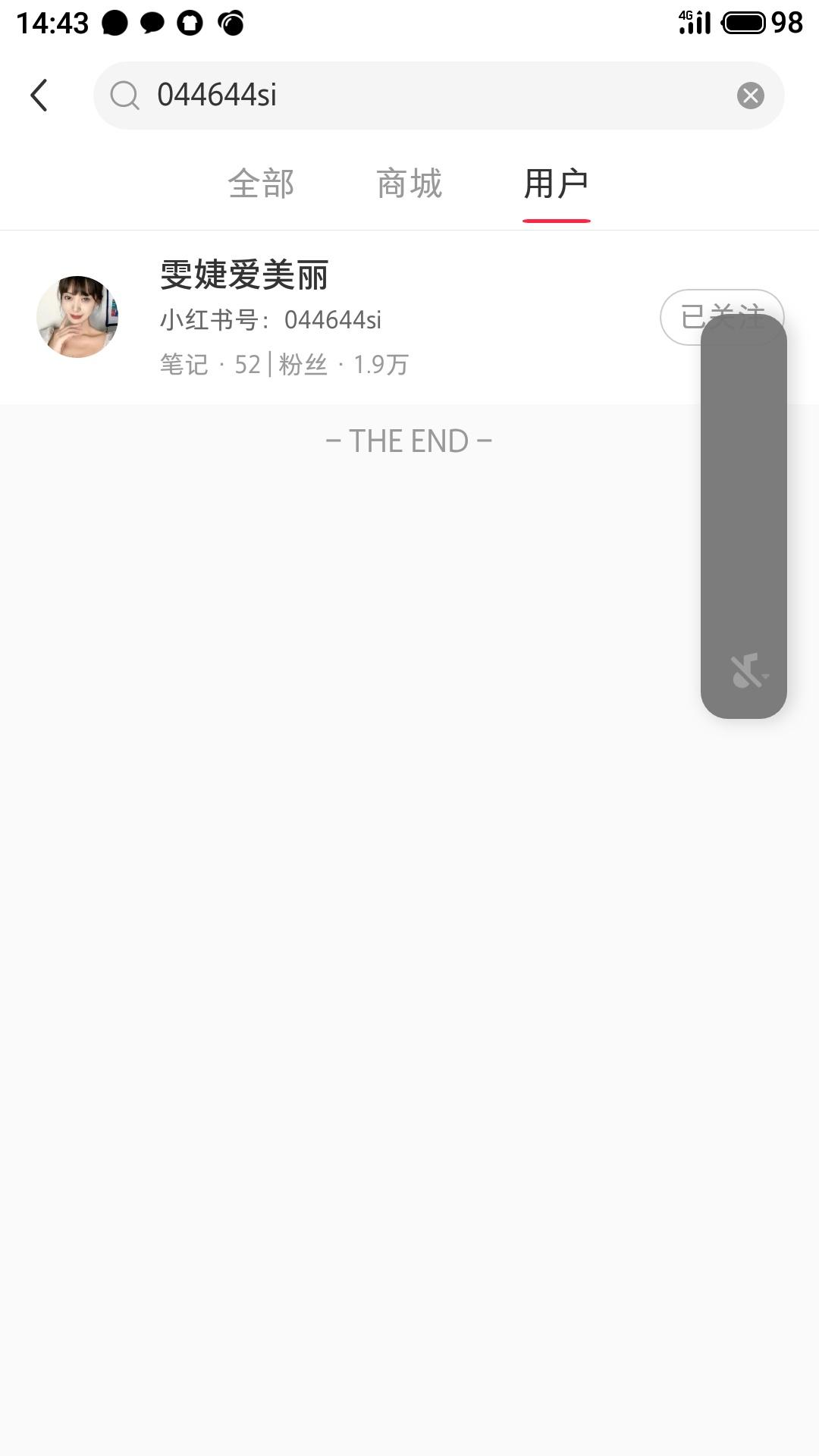 搜索 评论 小红书 [活动+25%]汪苏泷的任务 步骤图1