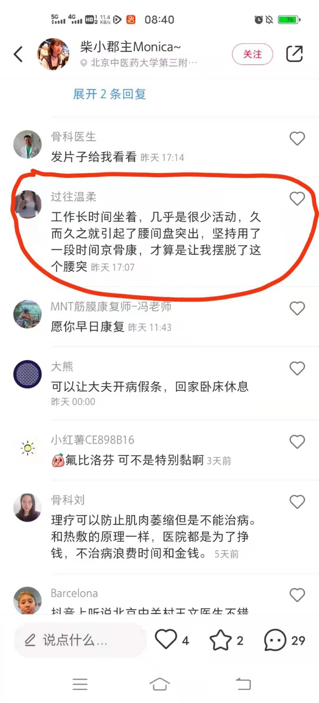 小红书 小红书的任务 步骤图1