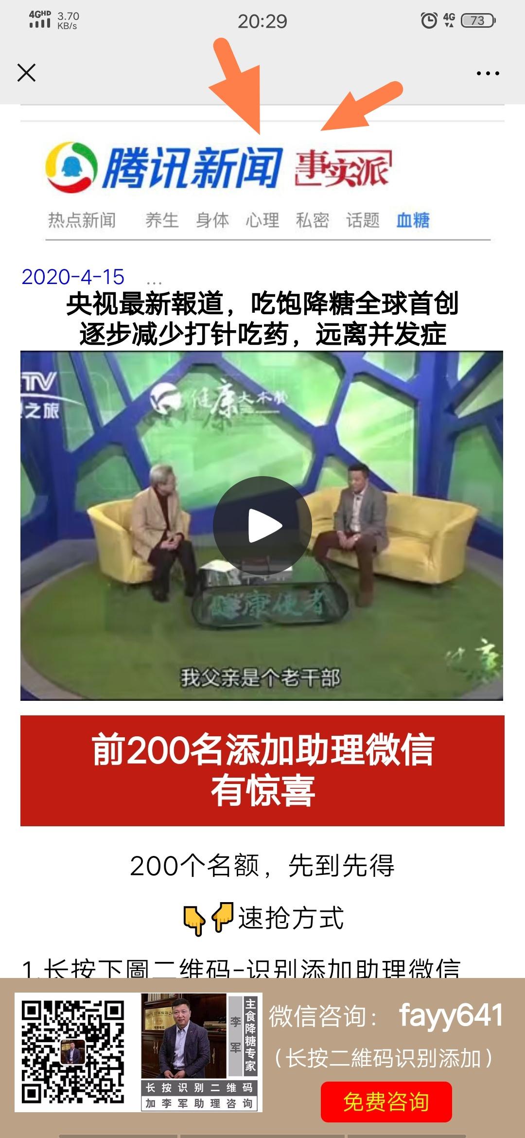 醉枕江山18633605232的点击任务 验收样图1