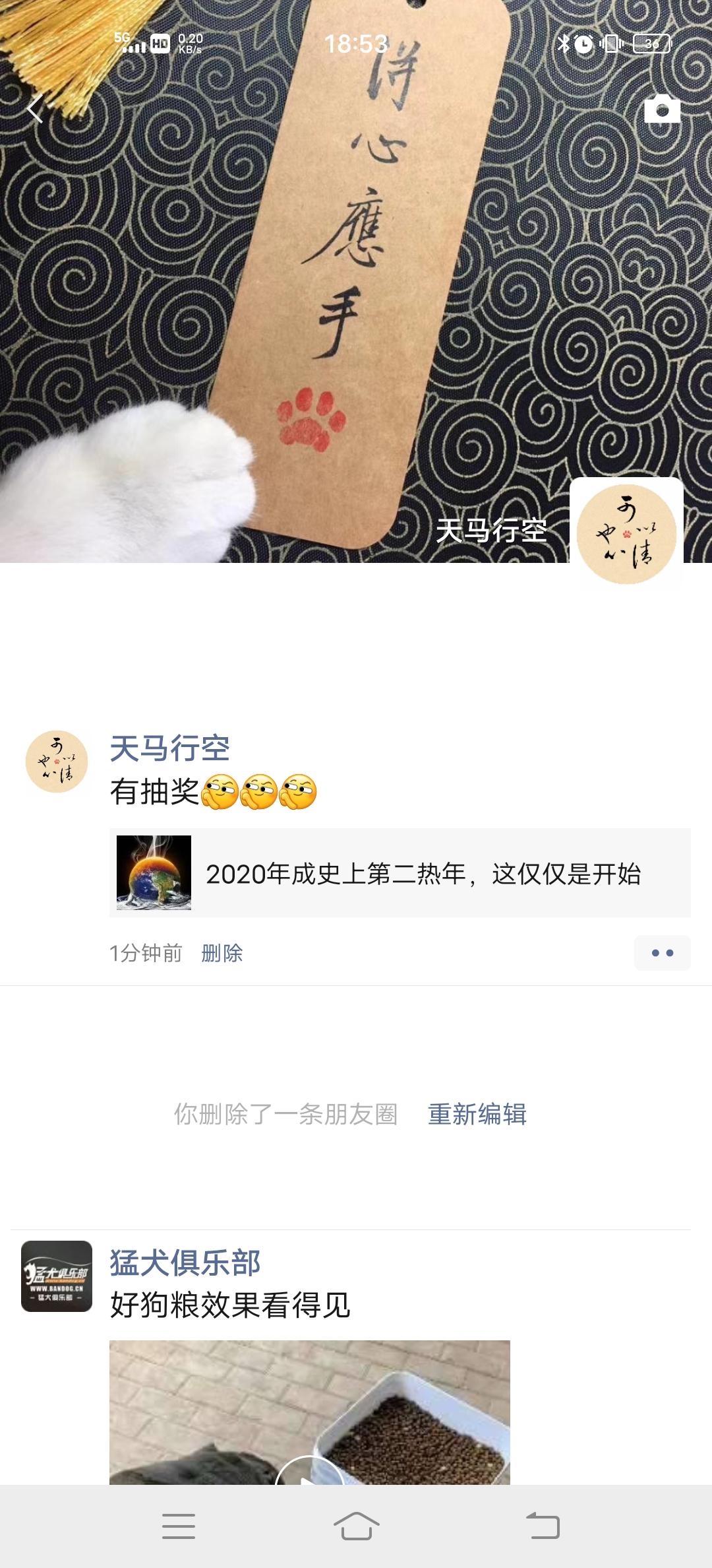 待分类 天马行空的任务 验收样图2