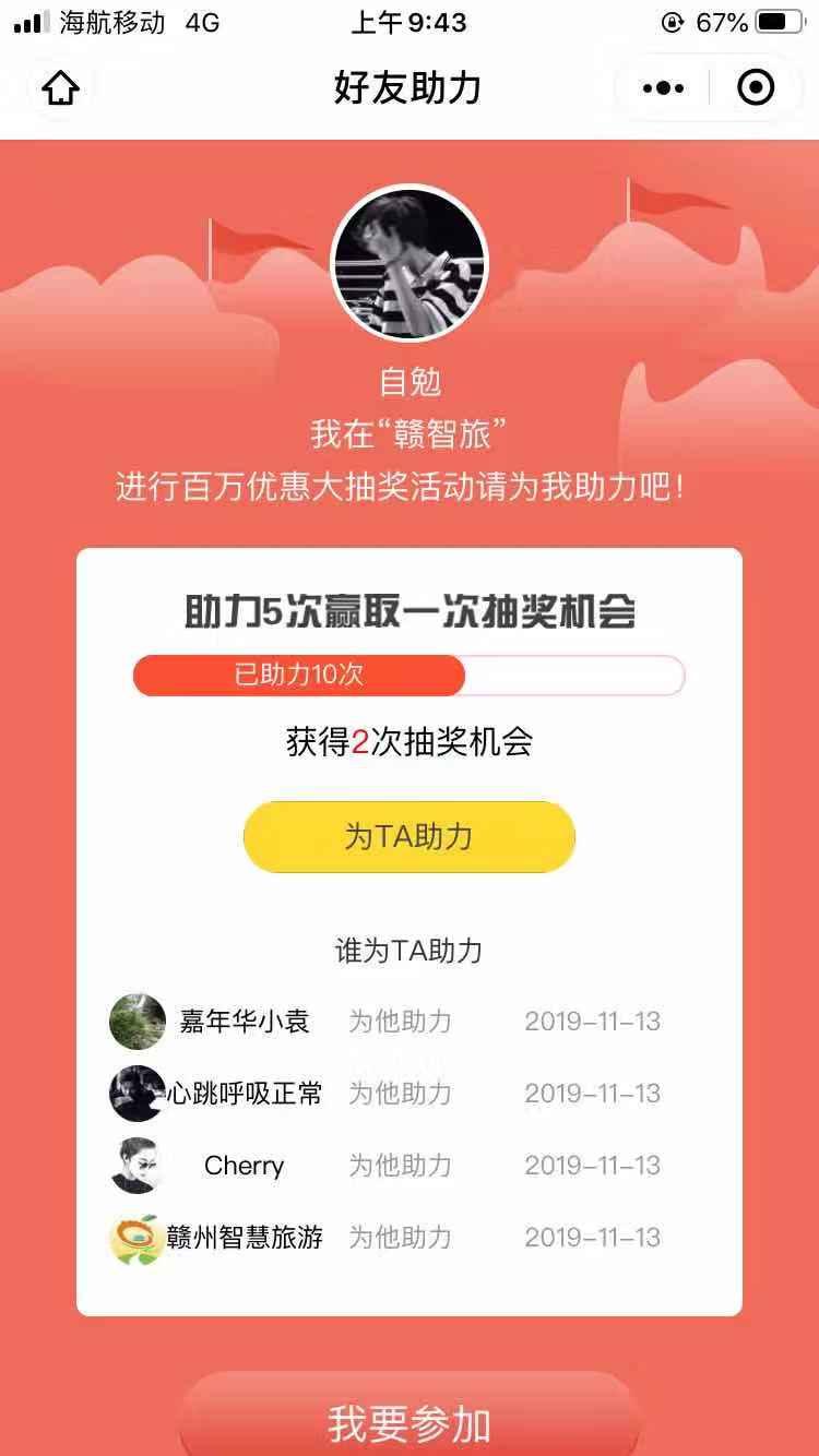 18720780696的点击任务 验收样图1