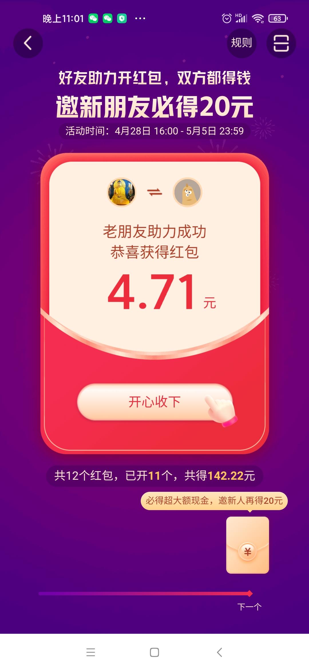 助力 抖音 不搞音响的任务 步骤图2