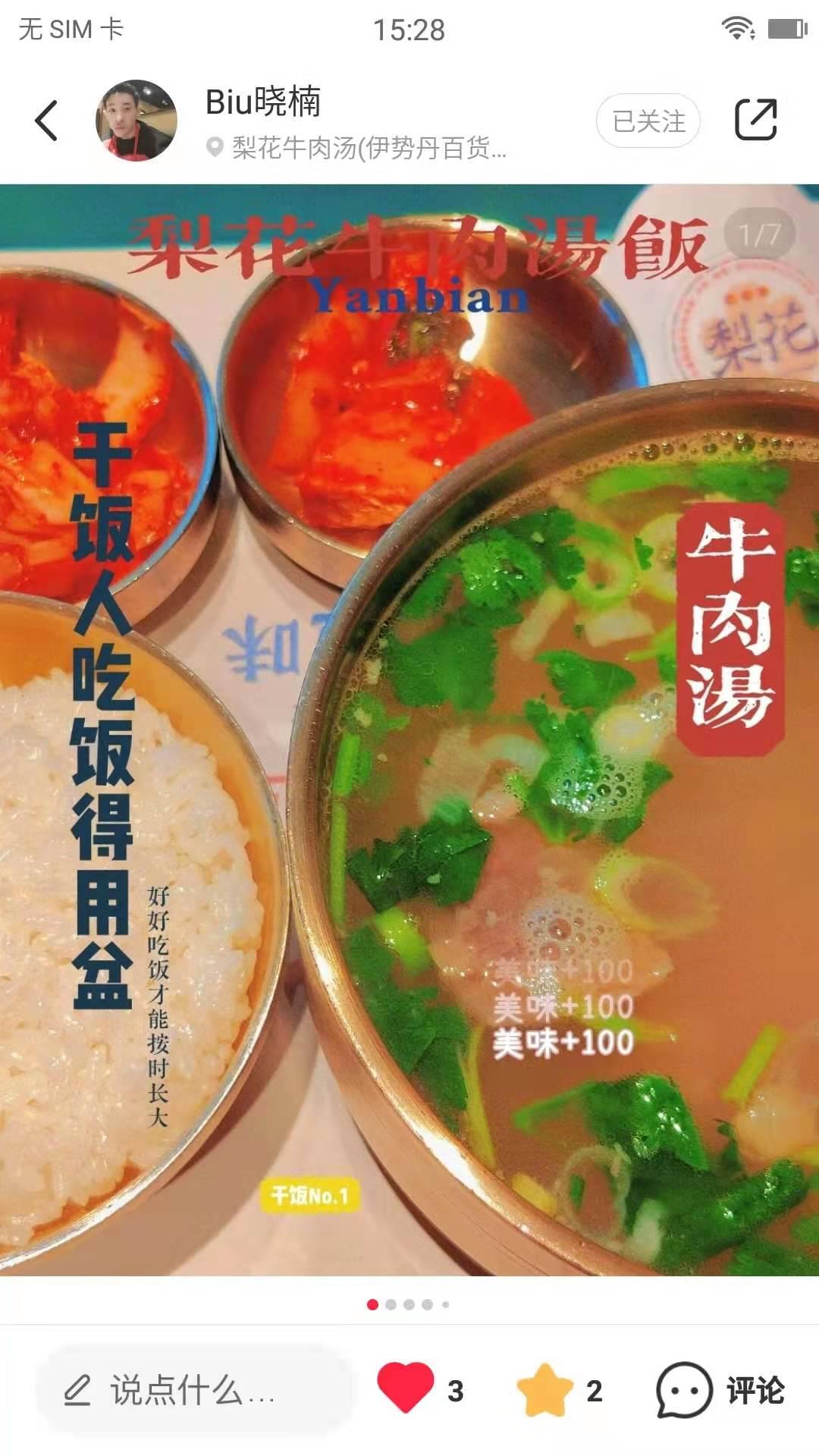 点赞/收藏 小红书点赞收藏的任务 步骤图1