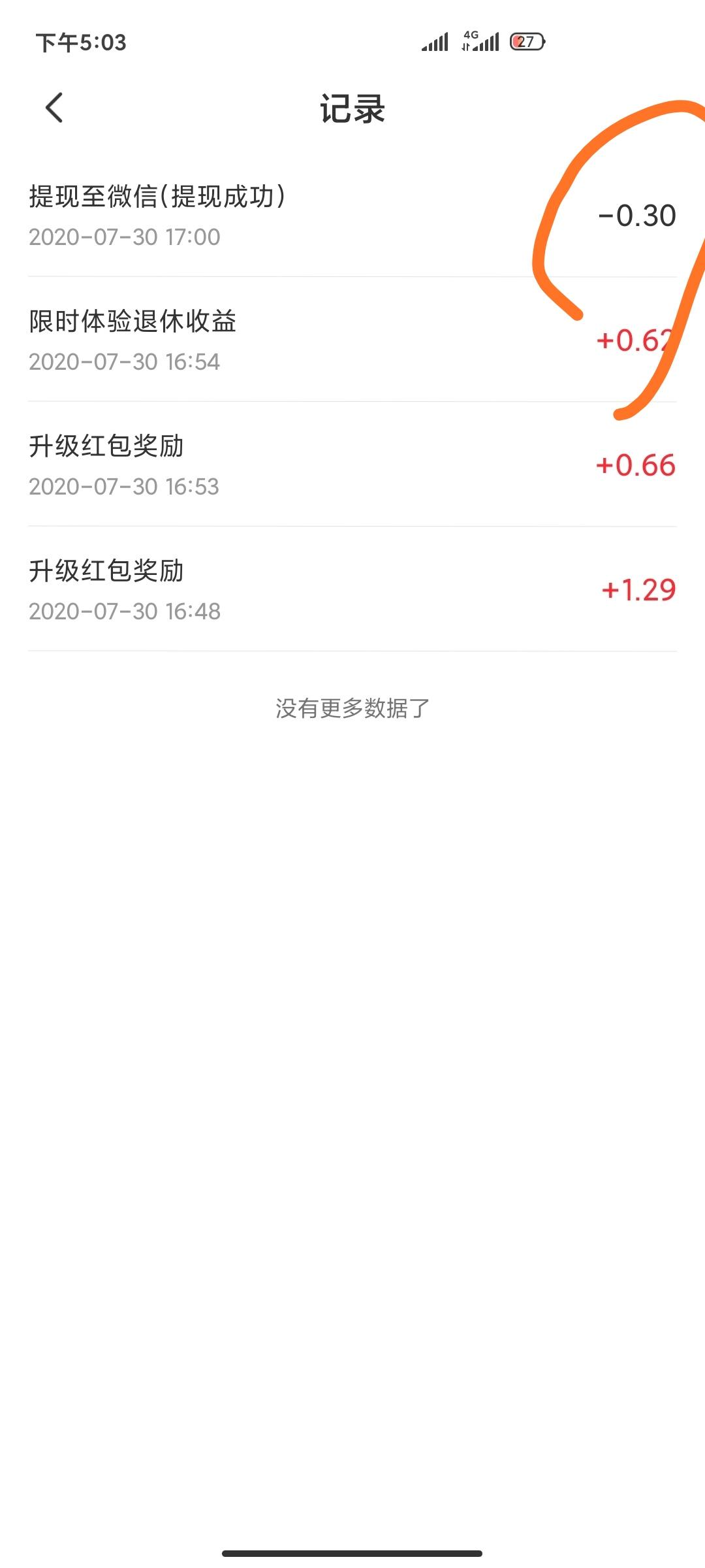 执酒共酌.的自由任务 验收样图1