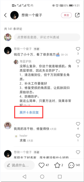 点赞/收藏 小红书 小红书评论点赞任务（想） 步骤图1