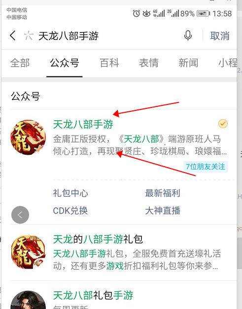 关注 手机用户136****2737的任务 步骤图1