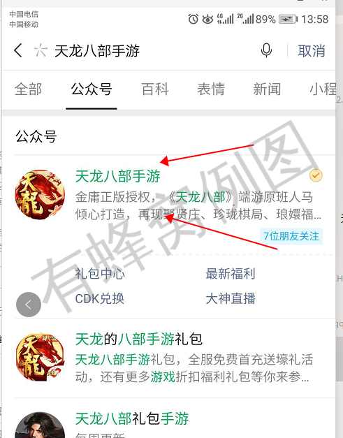 关注 手机用户136****2737的任务 步骤图1