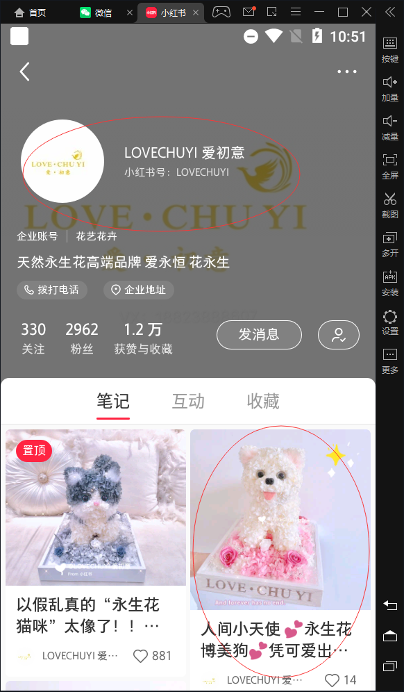 关注 点赞/收藏 小红书 小红书关注、点赞、收藏 步骤图2