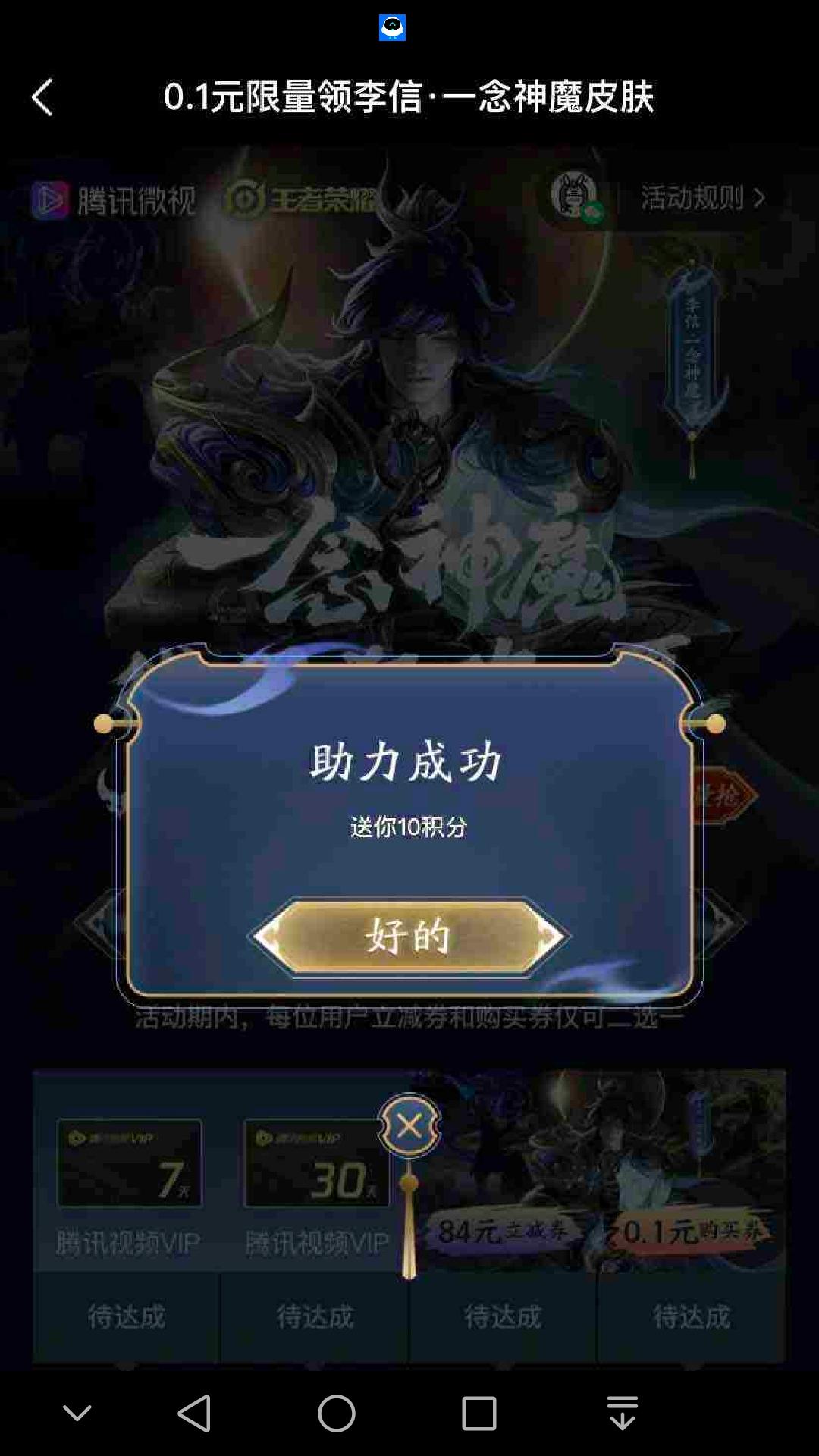 物的点击任务 验收样图1